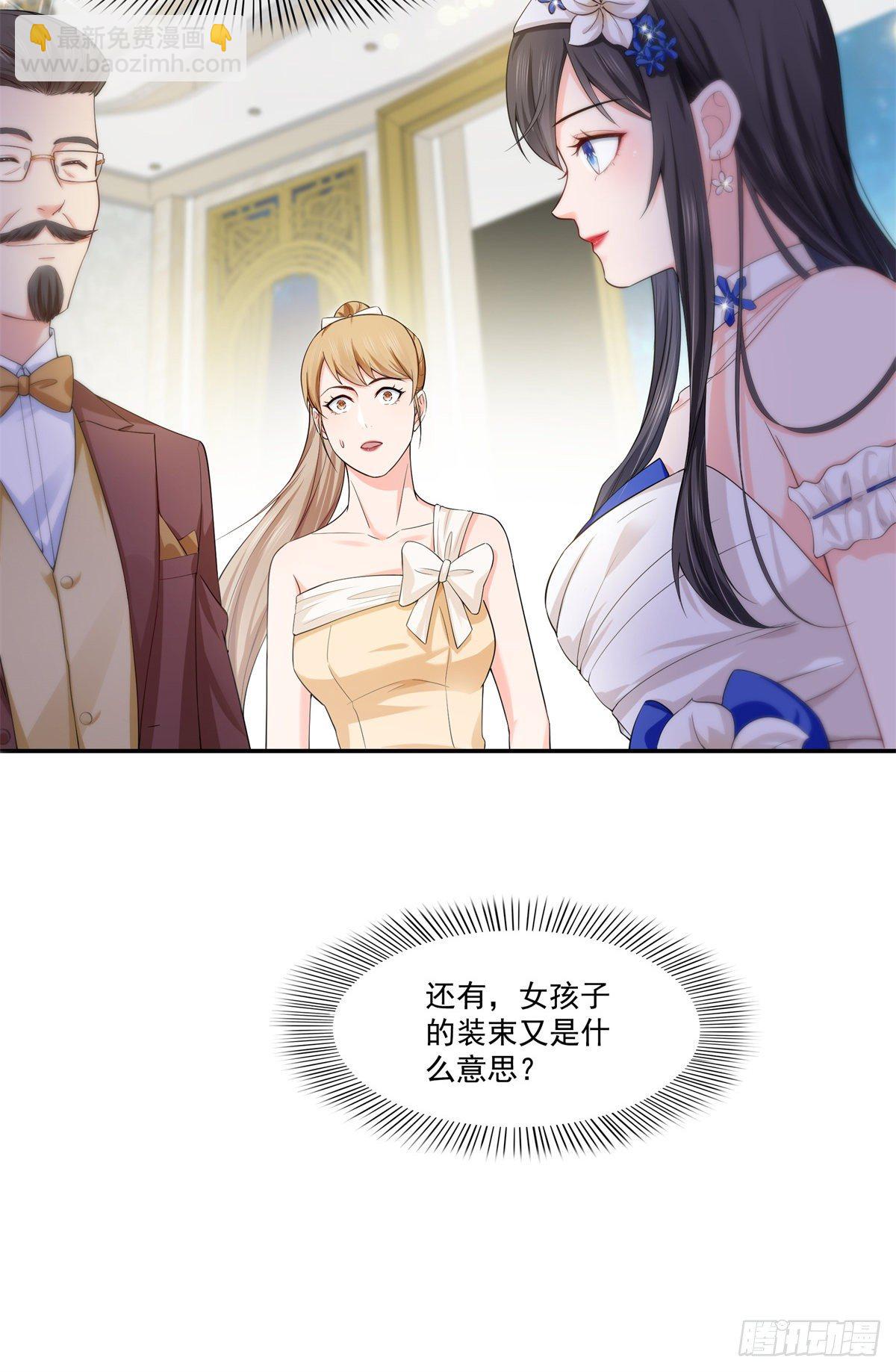 第244话 确实喜欢男人-第246话