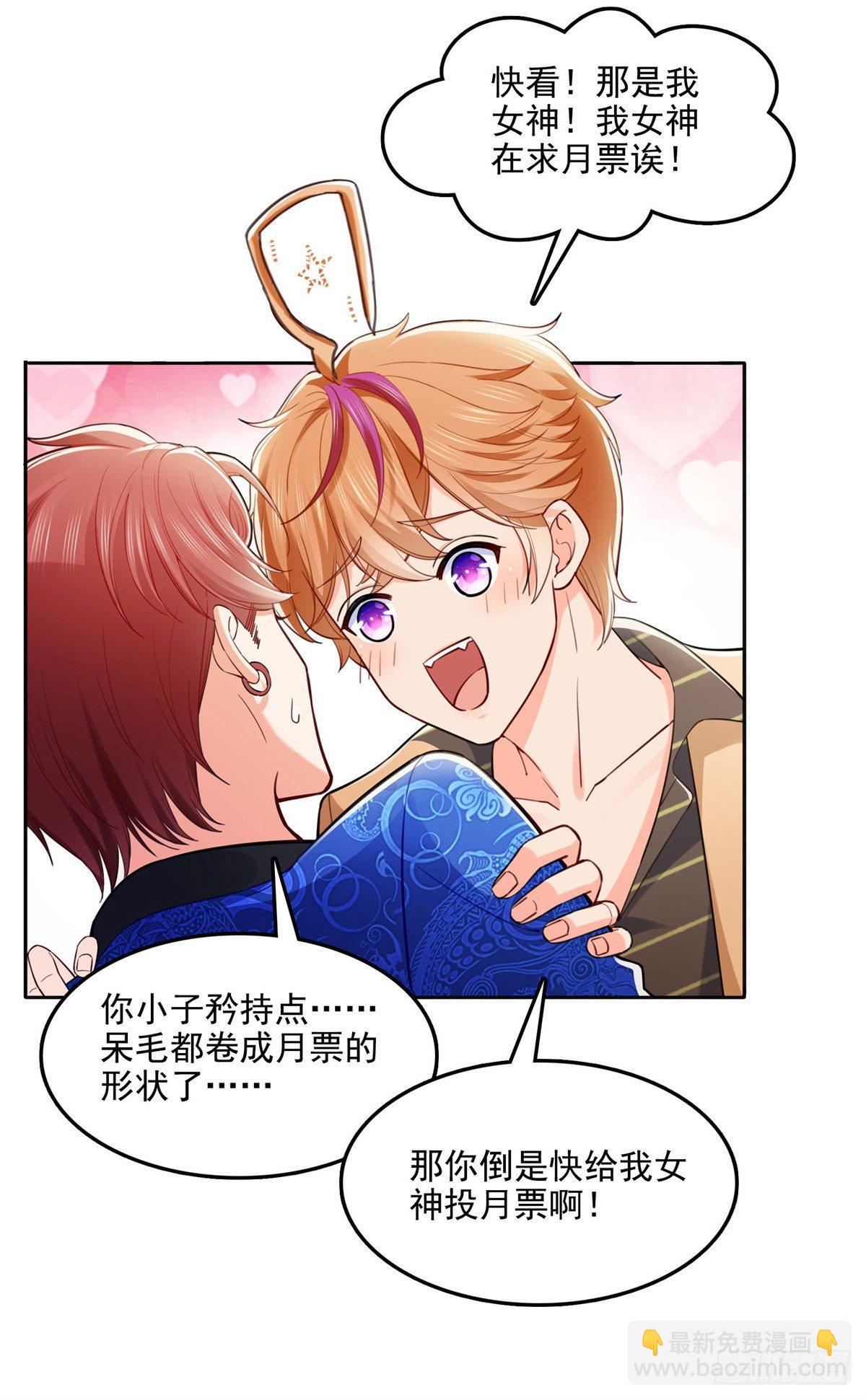 第244话 确实喜欢男人-第246话