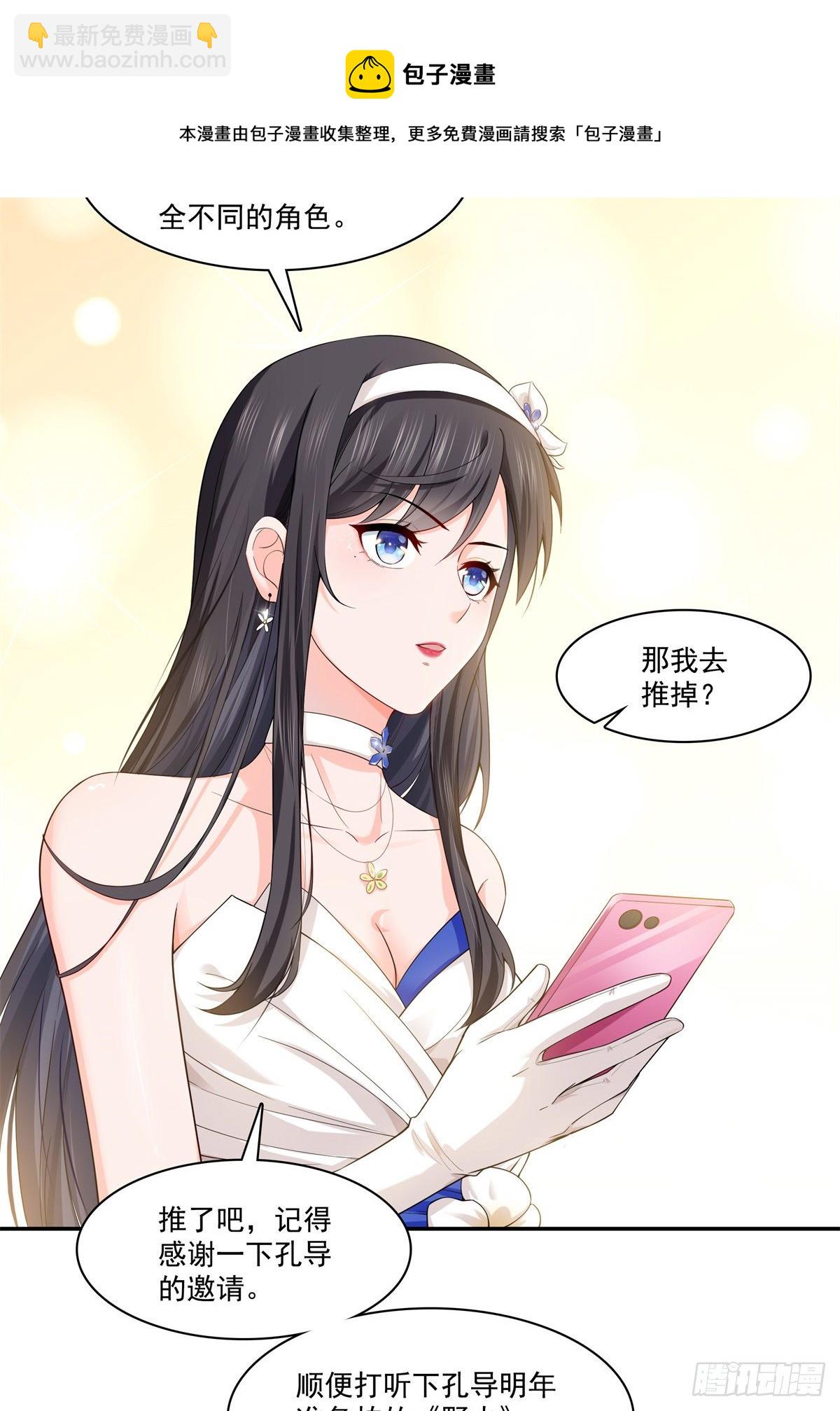 第244话 确实喜欢男人-第246话
