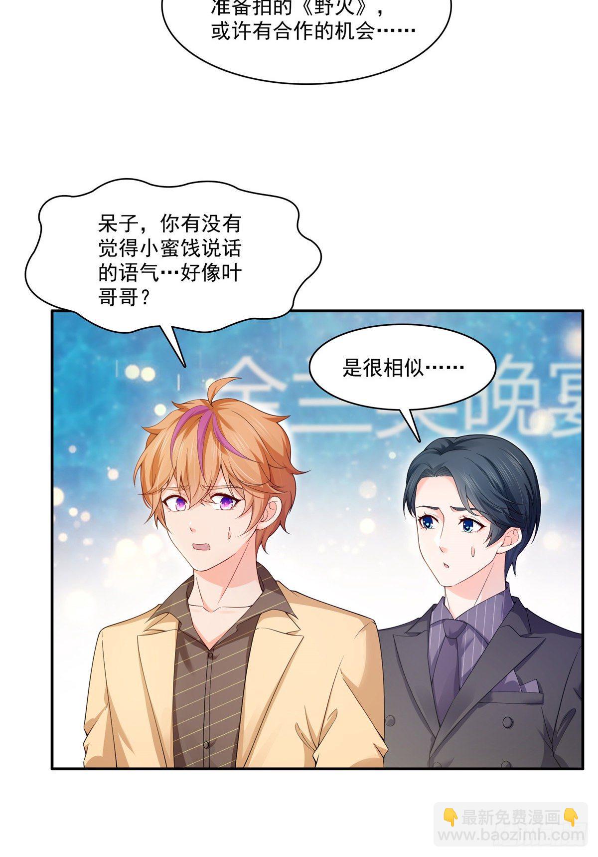 第244话 确实喜欢男人-第246话