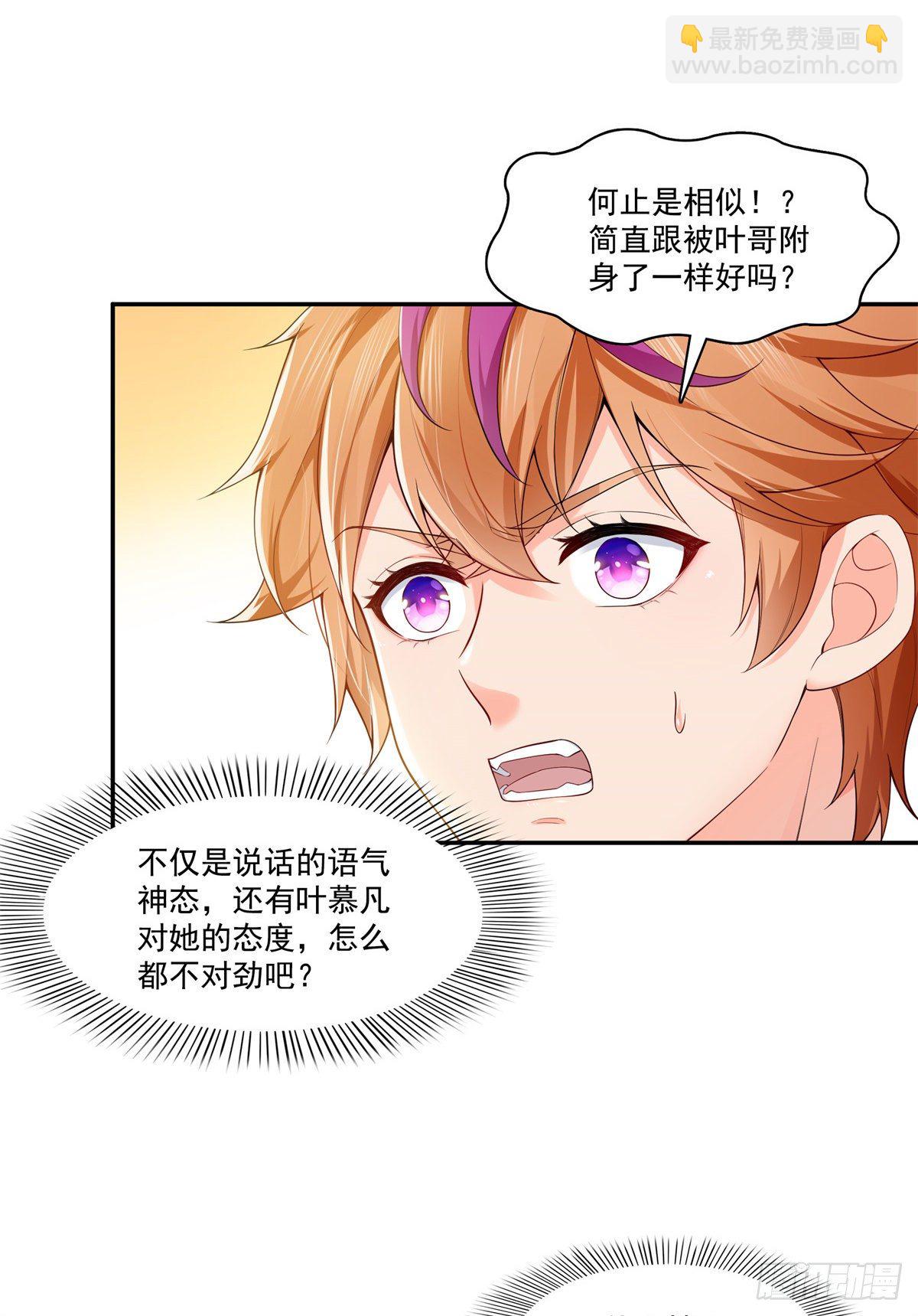第244话 确实喜欢男人-第246话