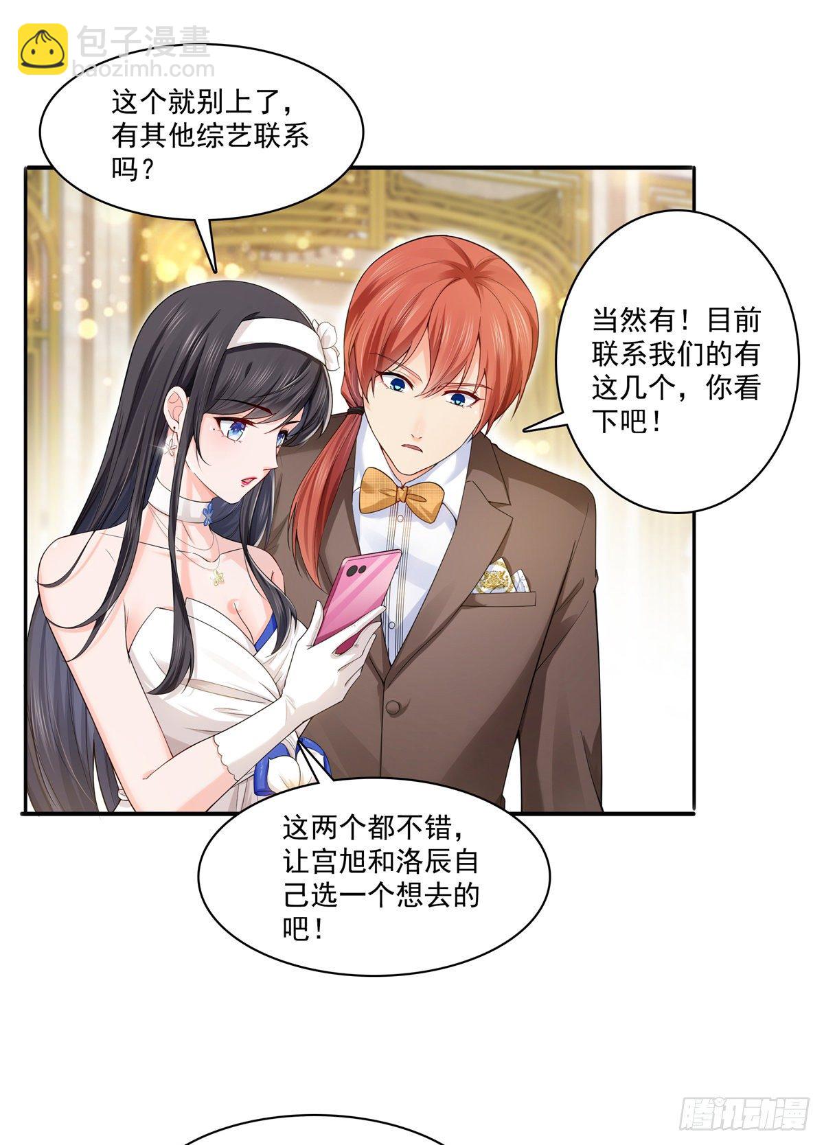 第244话 确实喜欢男人-第246话