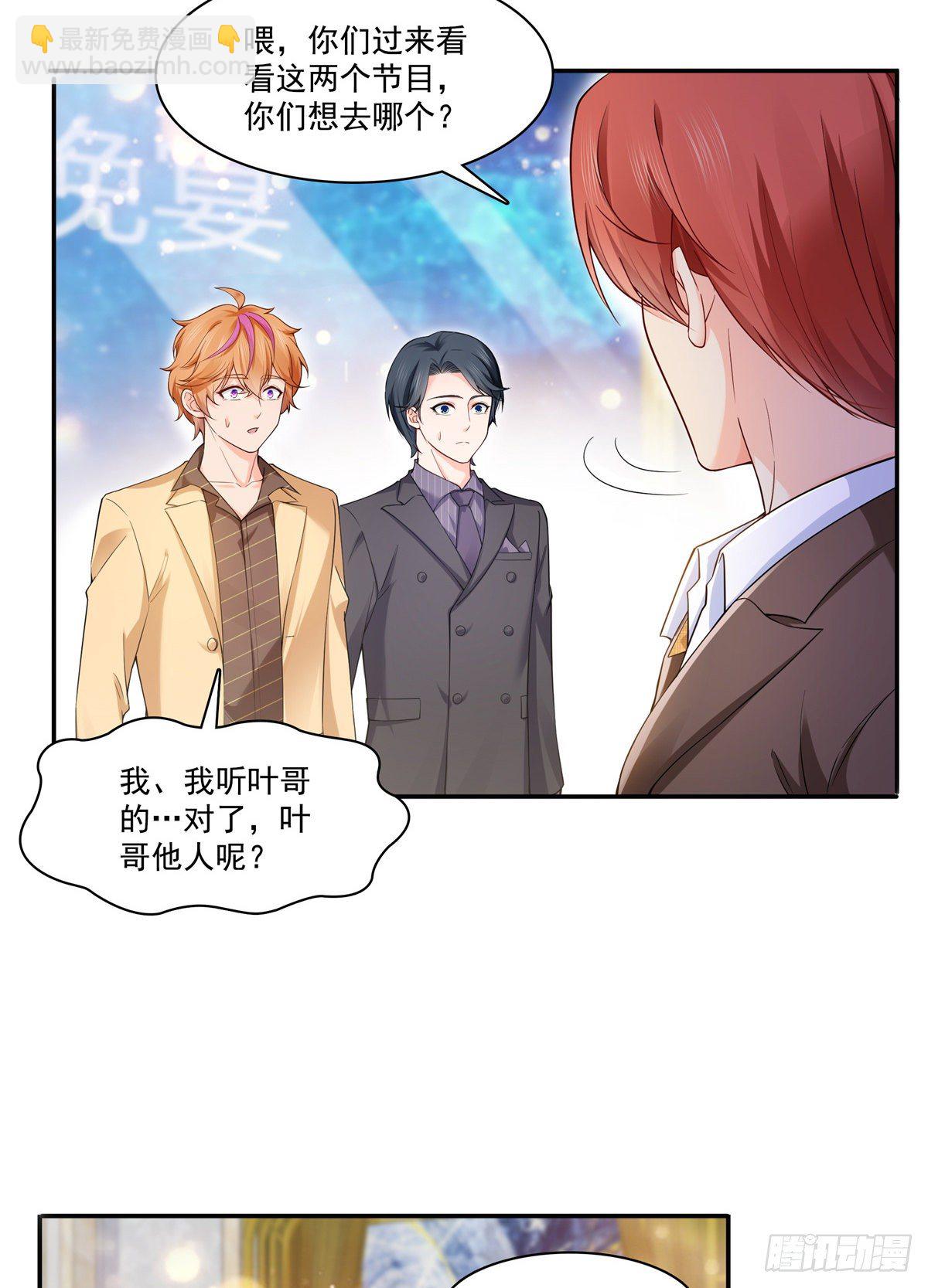 第244话 确实喜欢男人-第246话