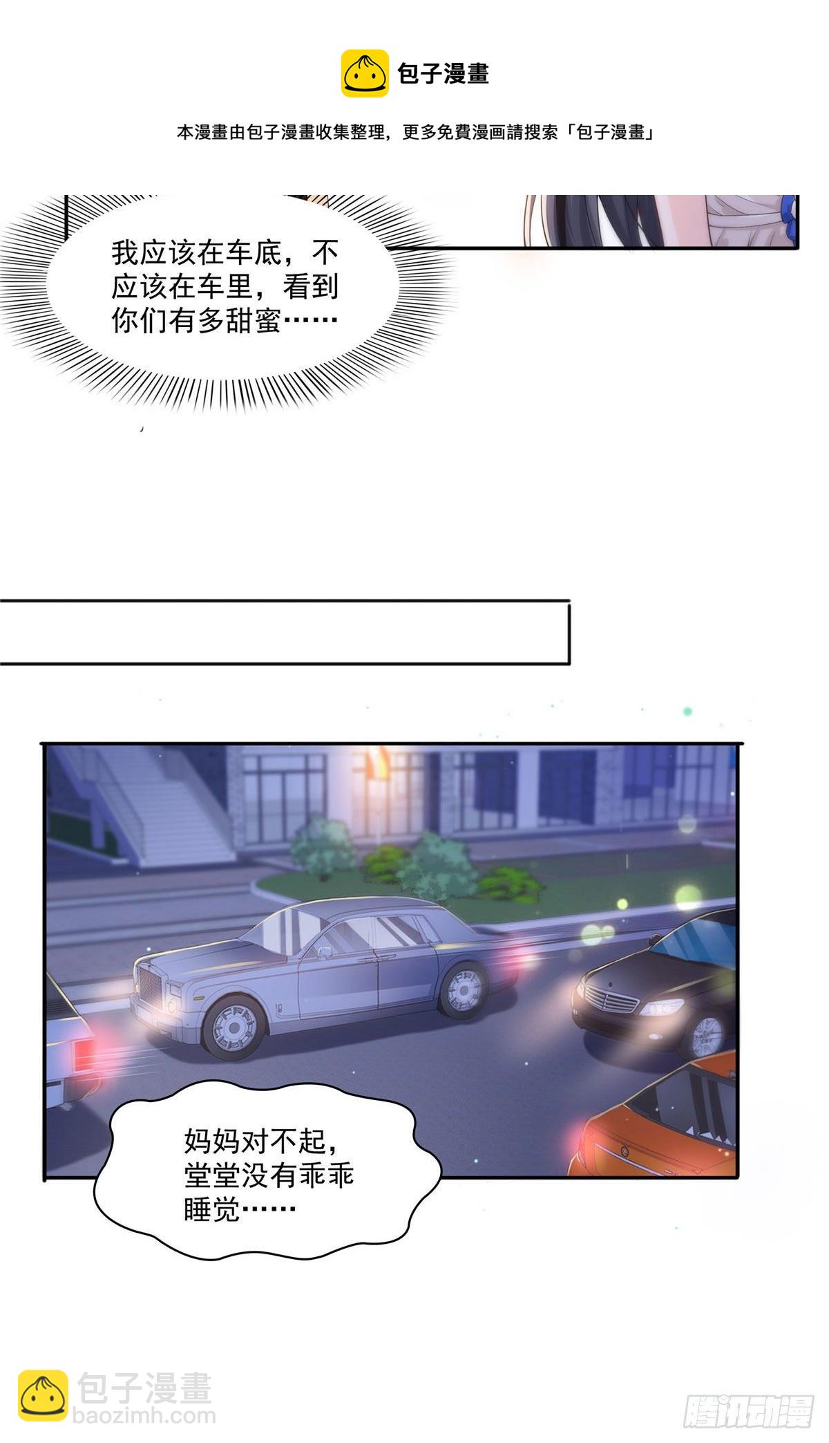 第246话  堂堂牌掐花刀-第248话