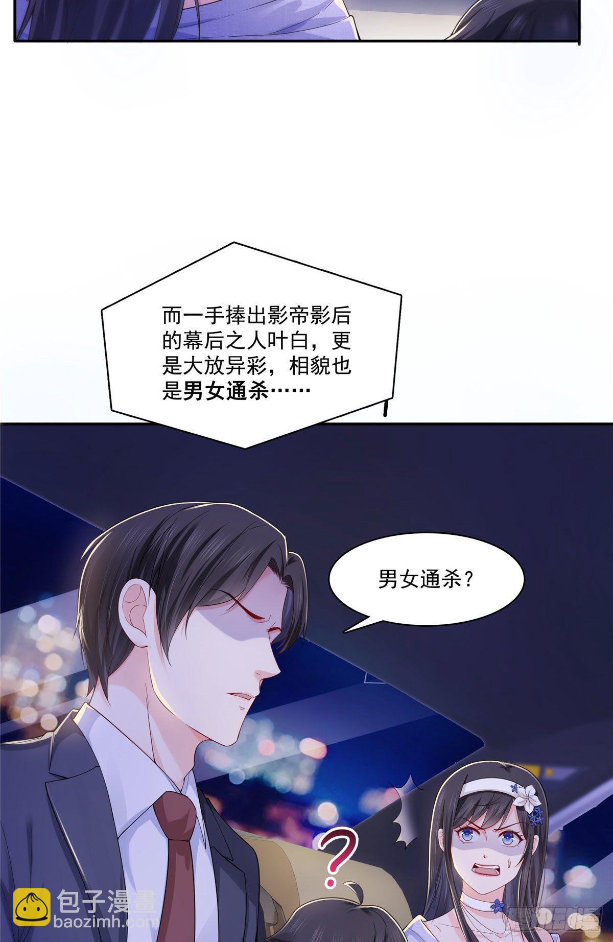 第246话  堂堂牌掐花刀-第248话