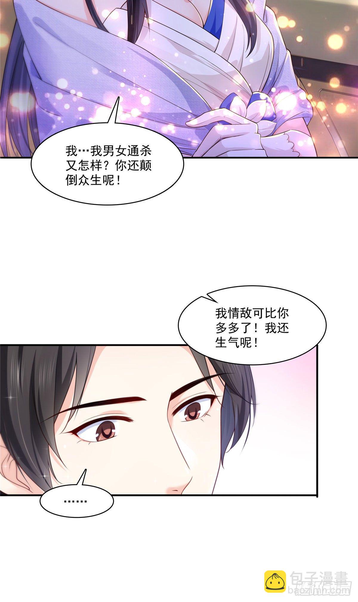 第246话  堂堂牌掐花刀-第248话