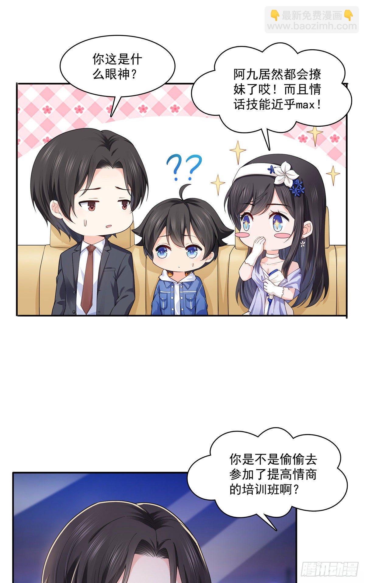 第246话  堂堂牌掐花刀-第248话