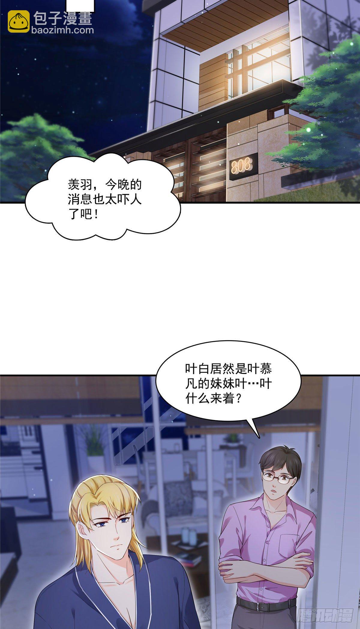 第246话  堂堂牌掐花刀-第248话