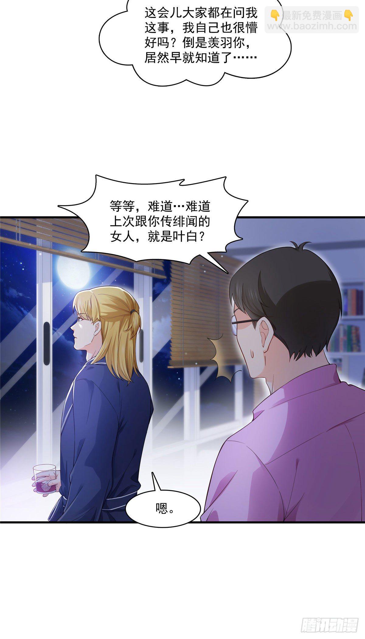 第246话  堂堂牌掐花刀-第248话