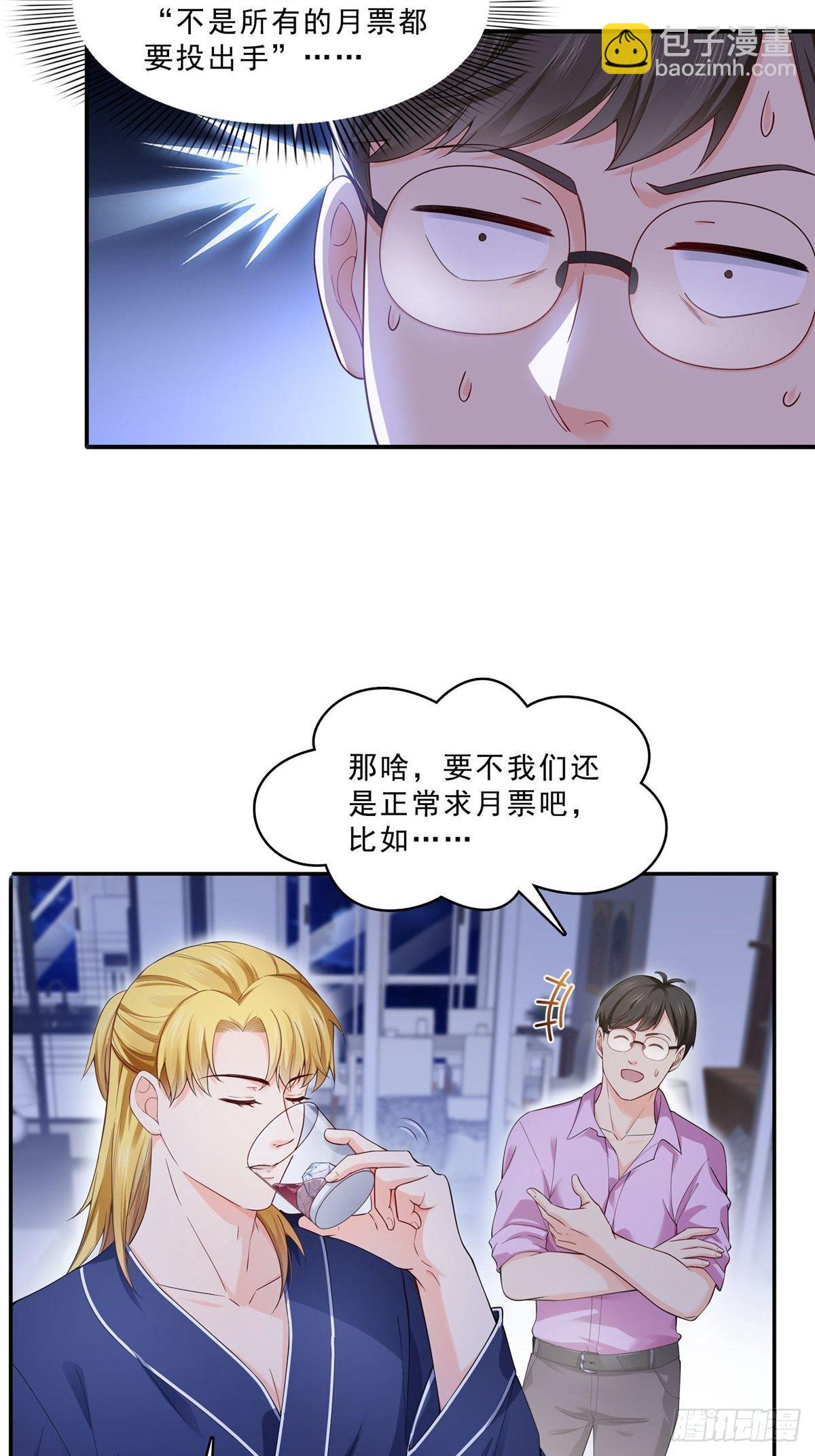 第246话  堂堂牌掐花刀-第248话