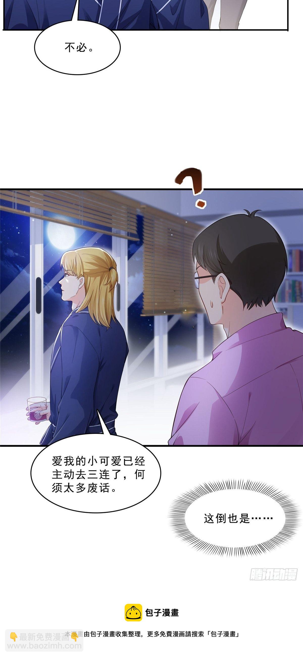 第246话  堂堂牌掐花刀-第248话