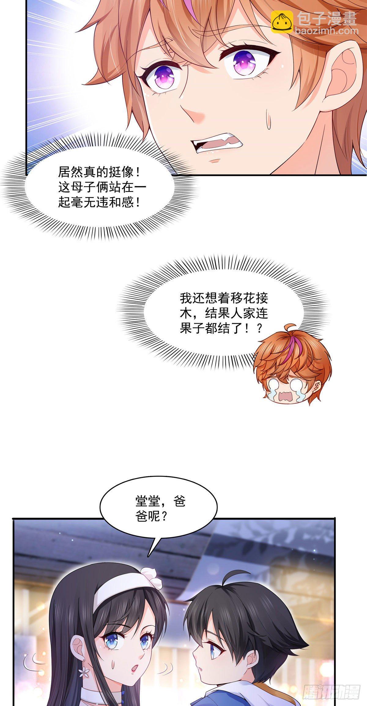 第246话  堂堂牌掐花刀-第248话