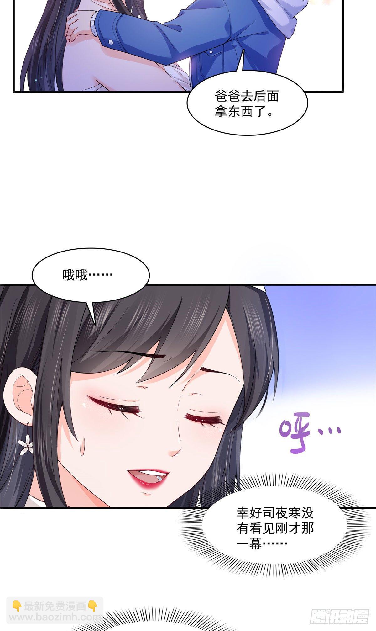 第246话  堂堂牌掐花刀-第248话