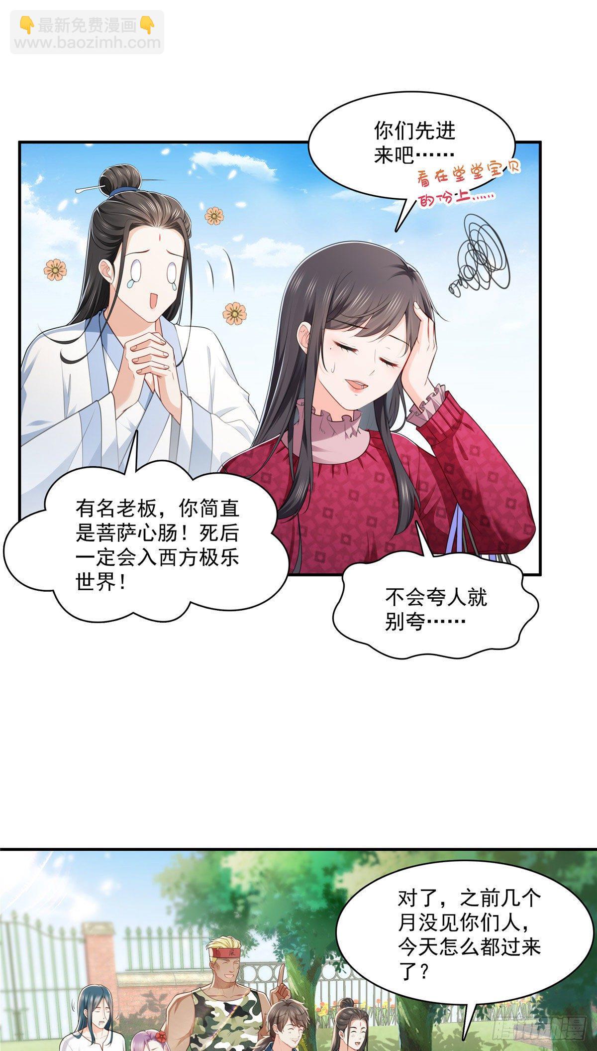 第248话  接你们大爷！！！-第250话