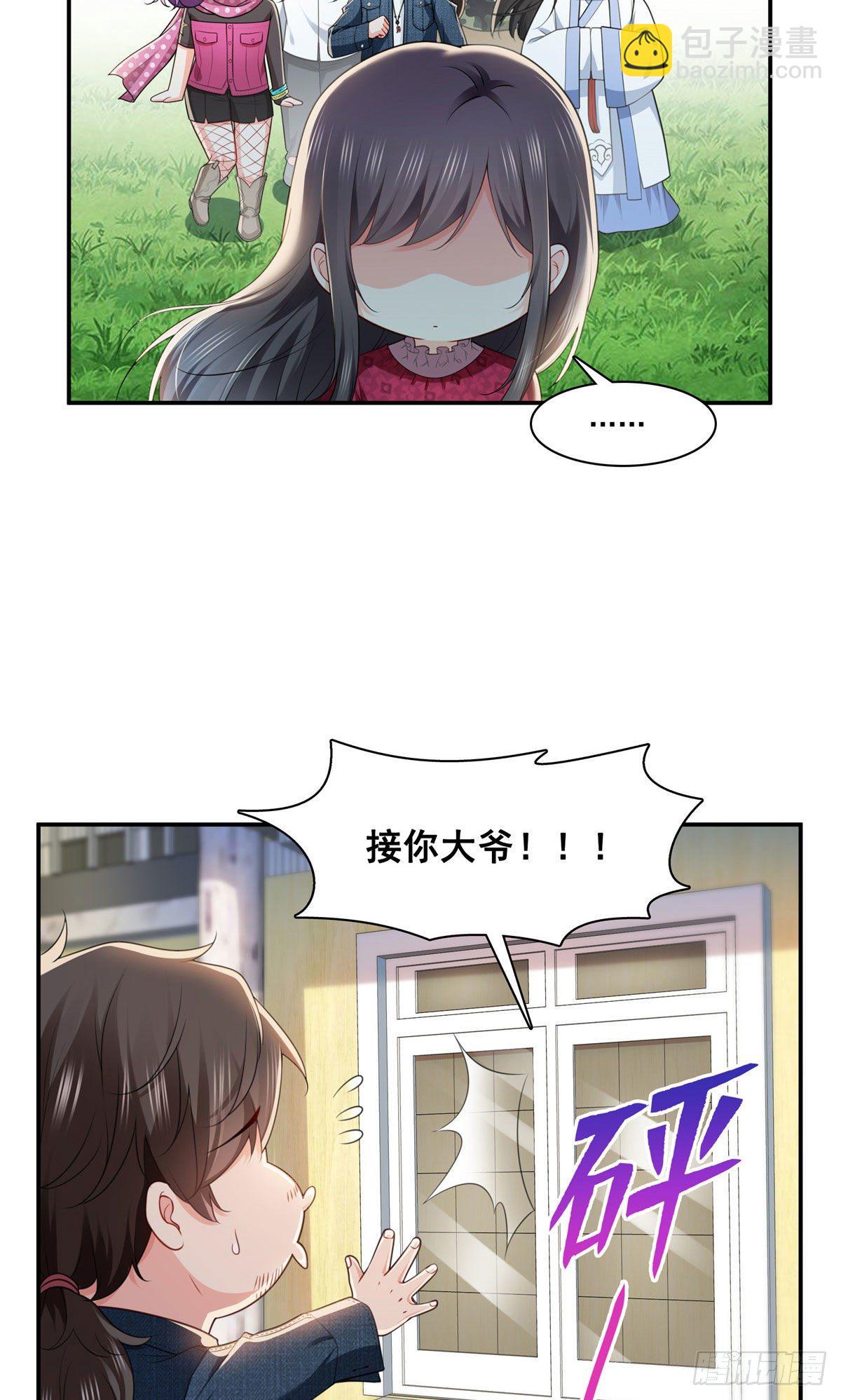 第248话  接你们大爷！！！-第250话
