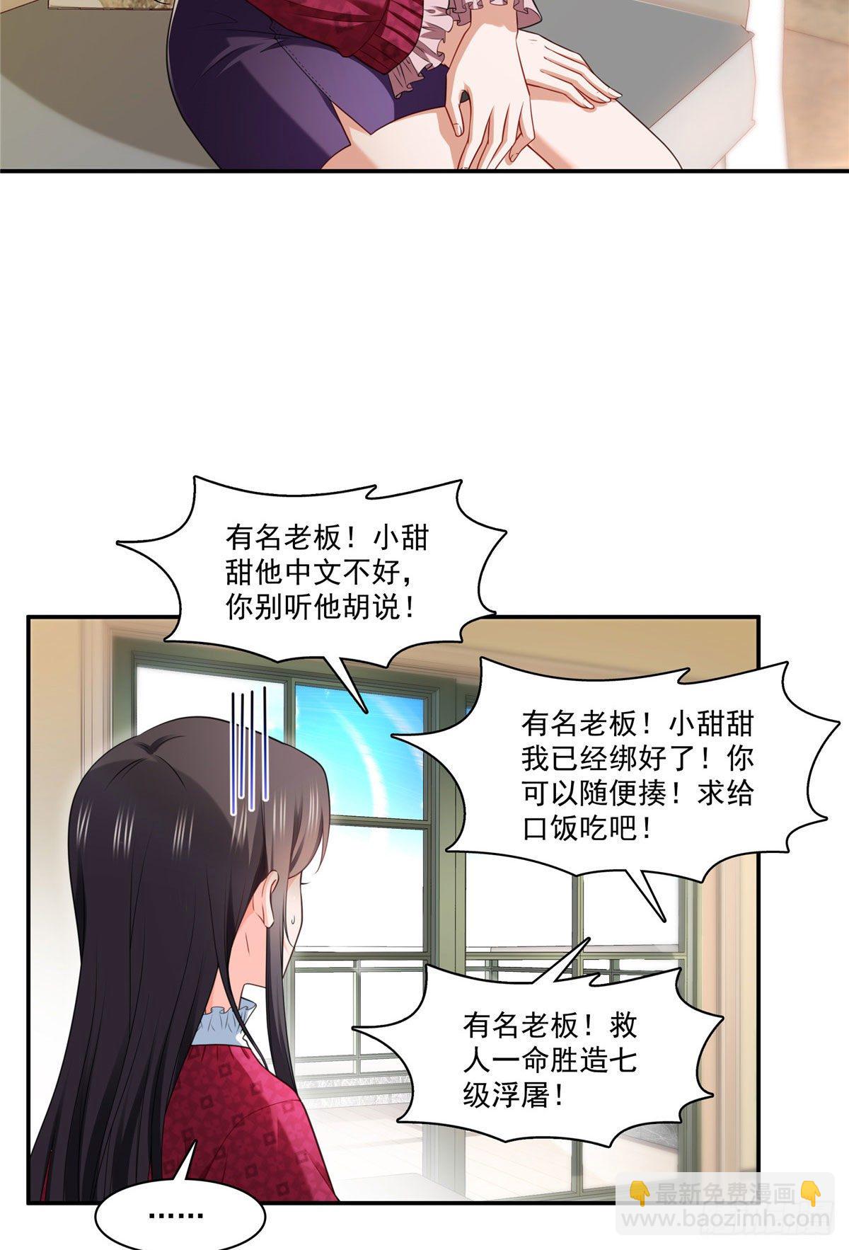 第248话  接你们大爷！！！-第250话
