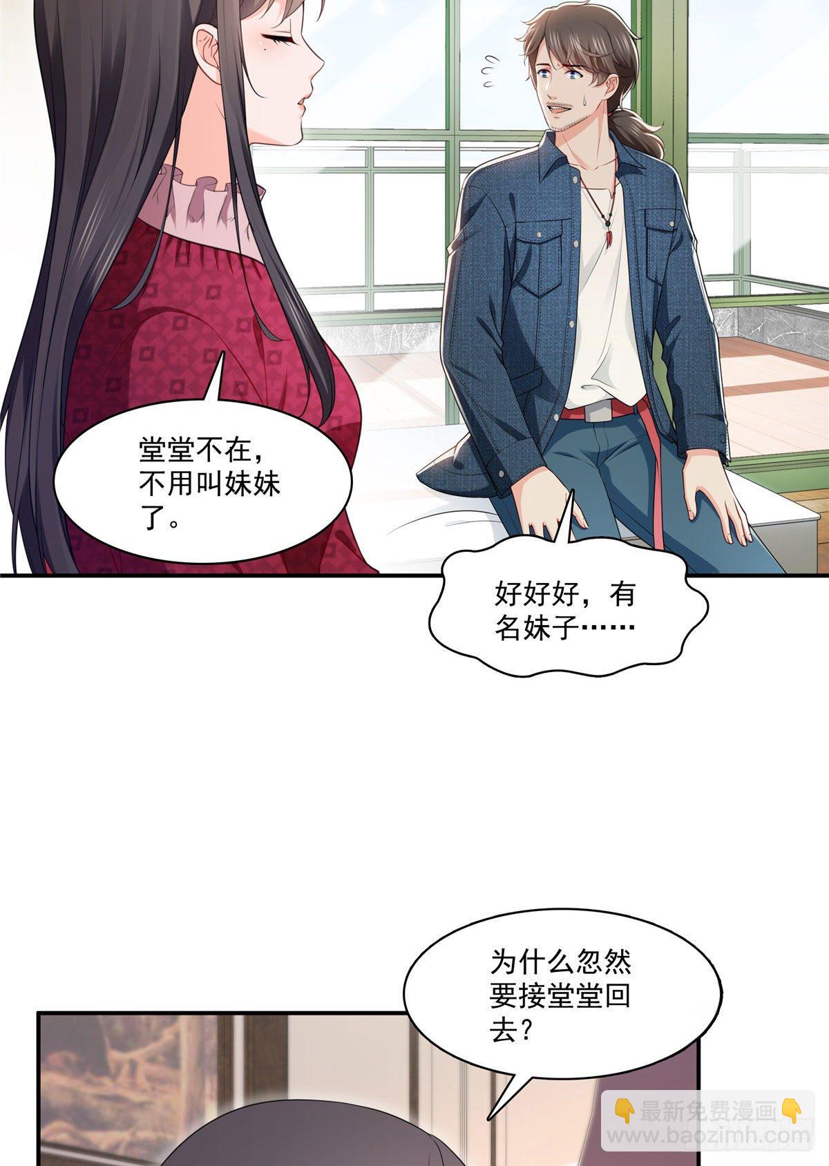 第248话  接你们大爷！！！-第250话