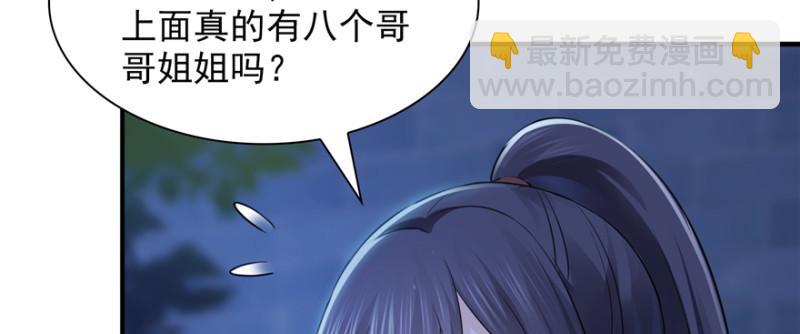 第二十五话 那片星光(1/3)-第26话