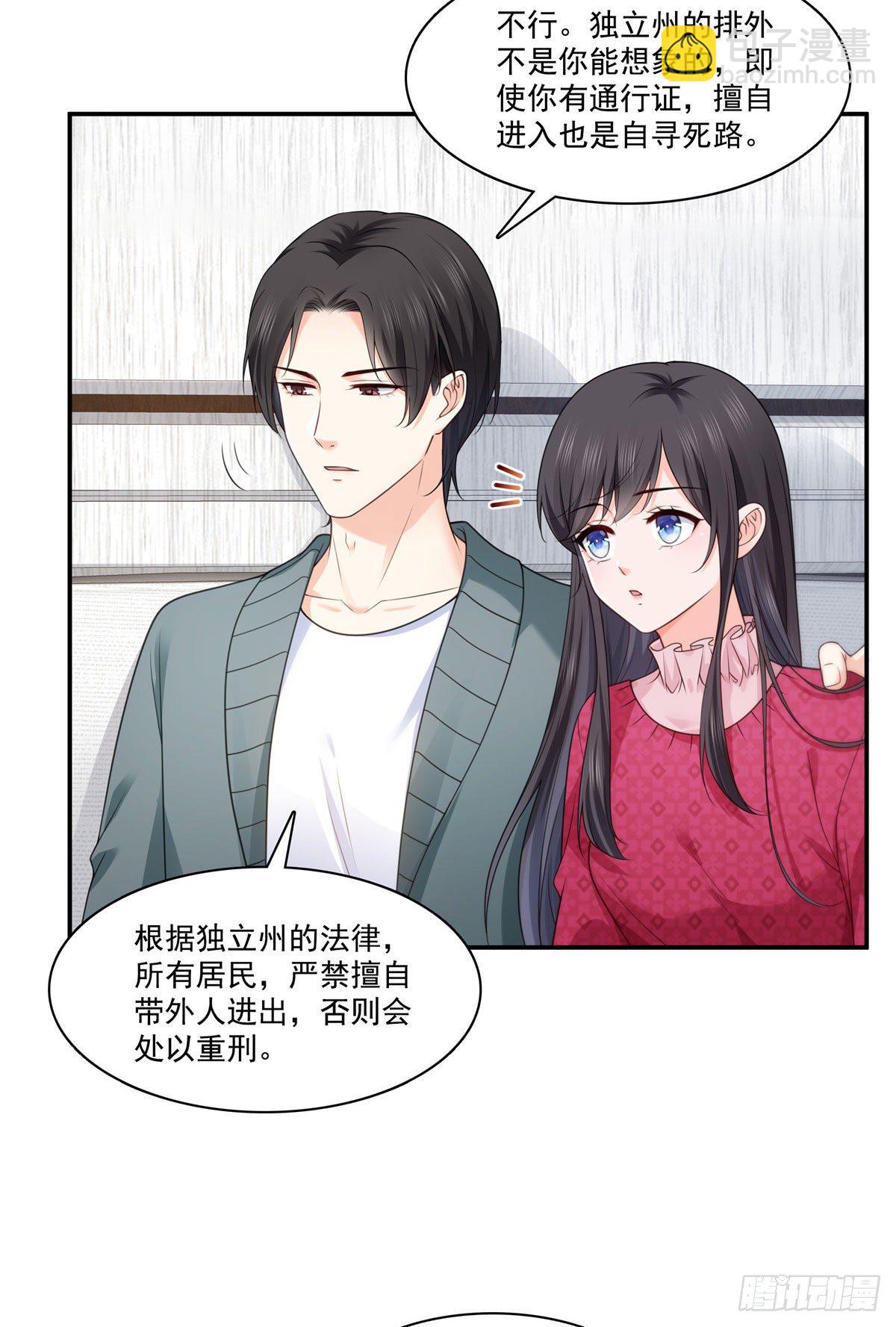 第250话  不要堂堂了吗-第252话