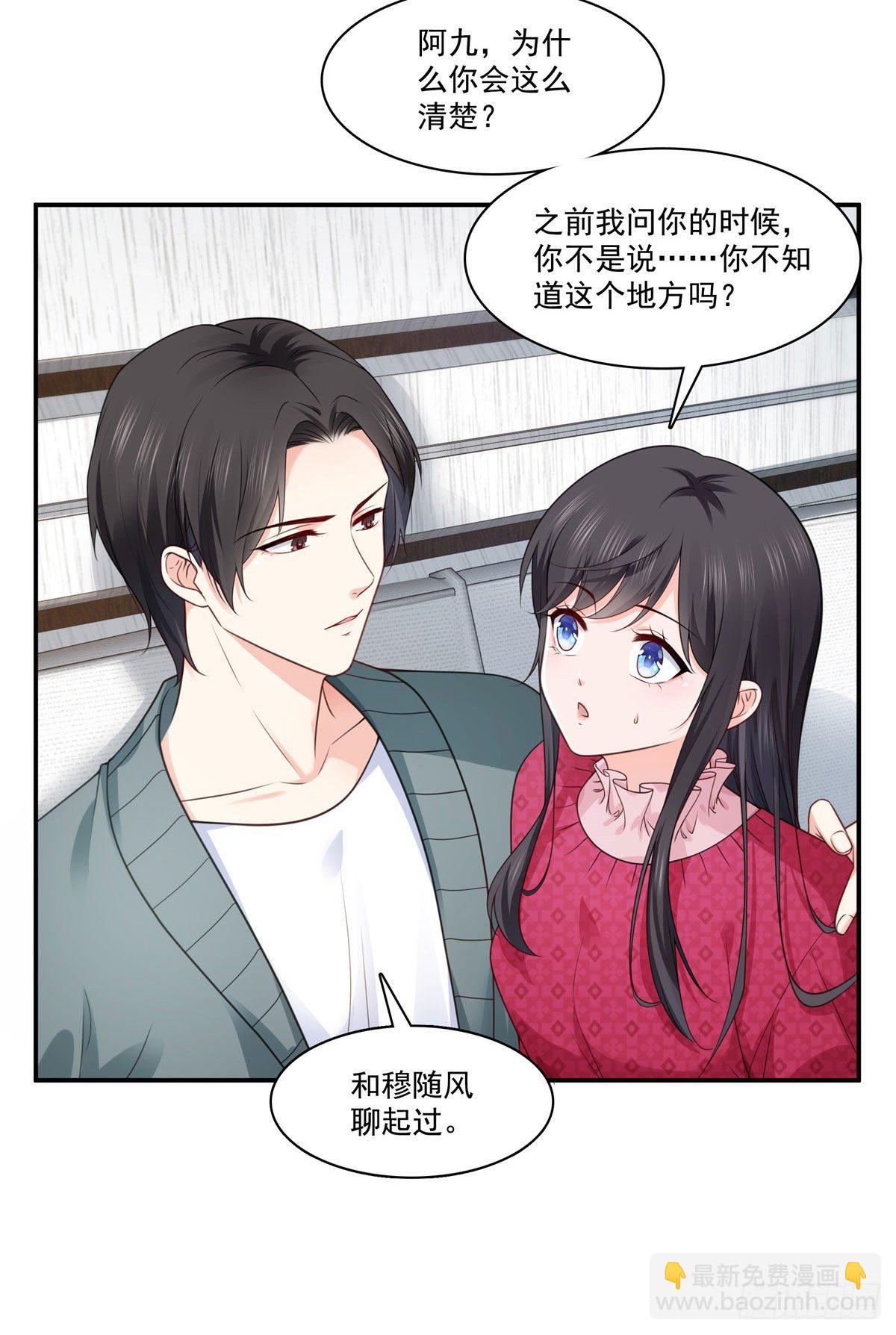 第250话  不要堂堂了吗-第252话