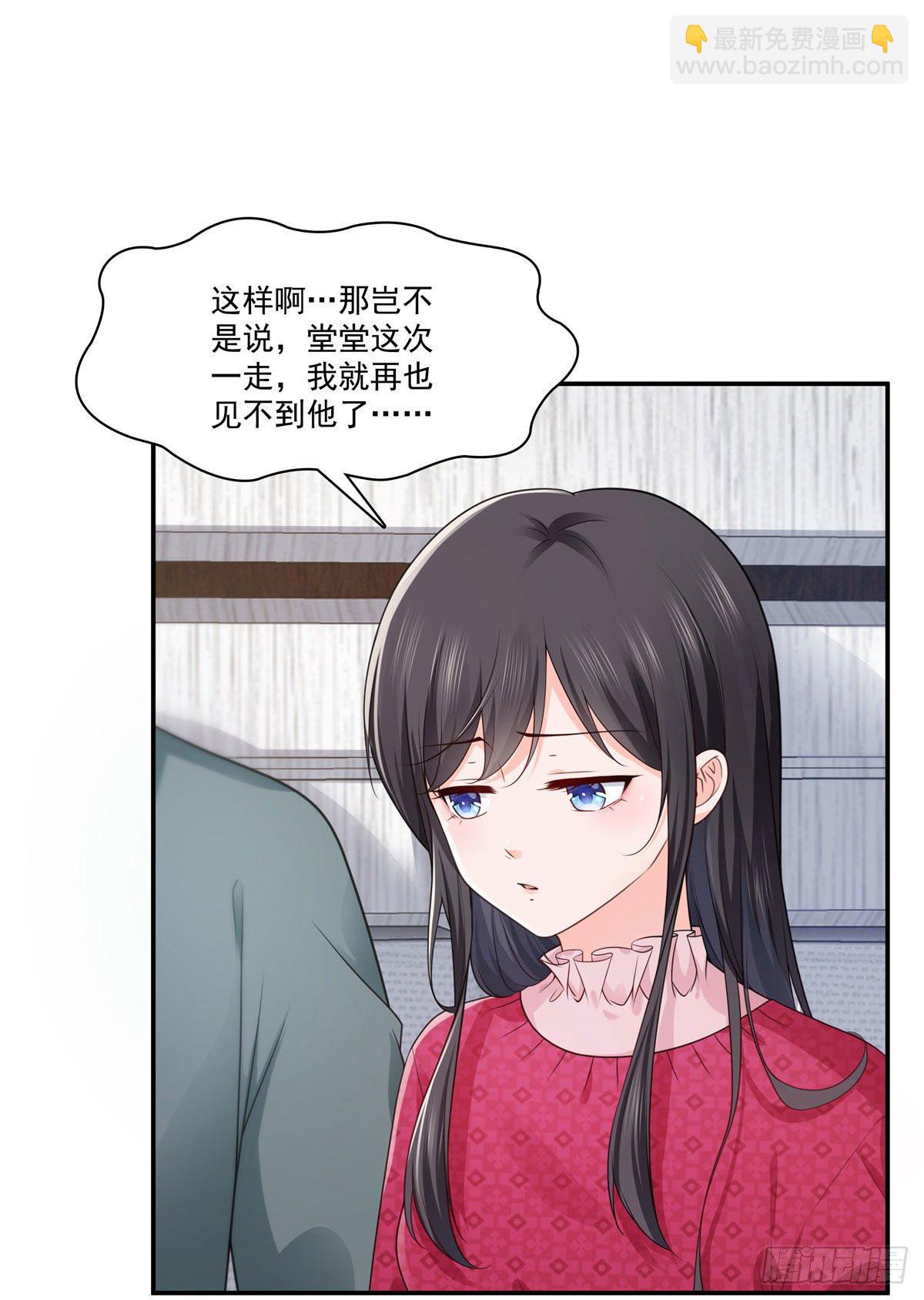 第250话  不要堂堂了吗-第252话