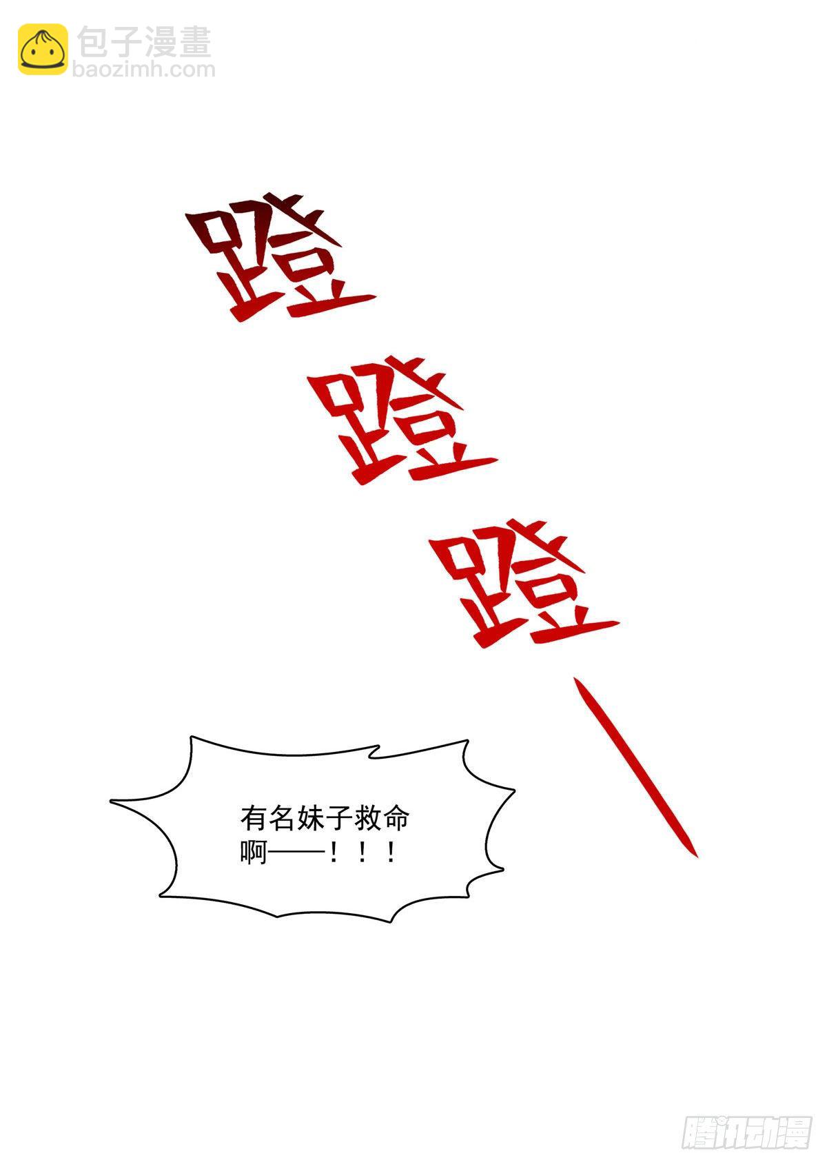 第250话  不要堂堂了吗-第252话
