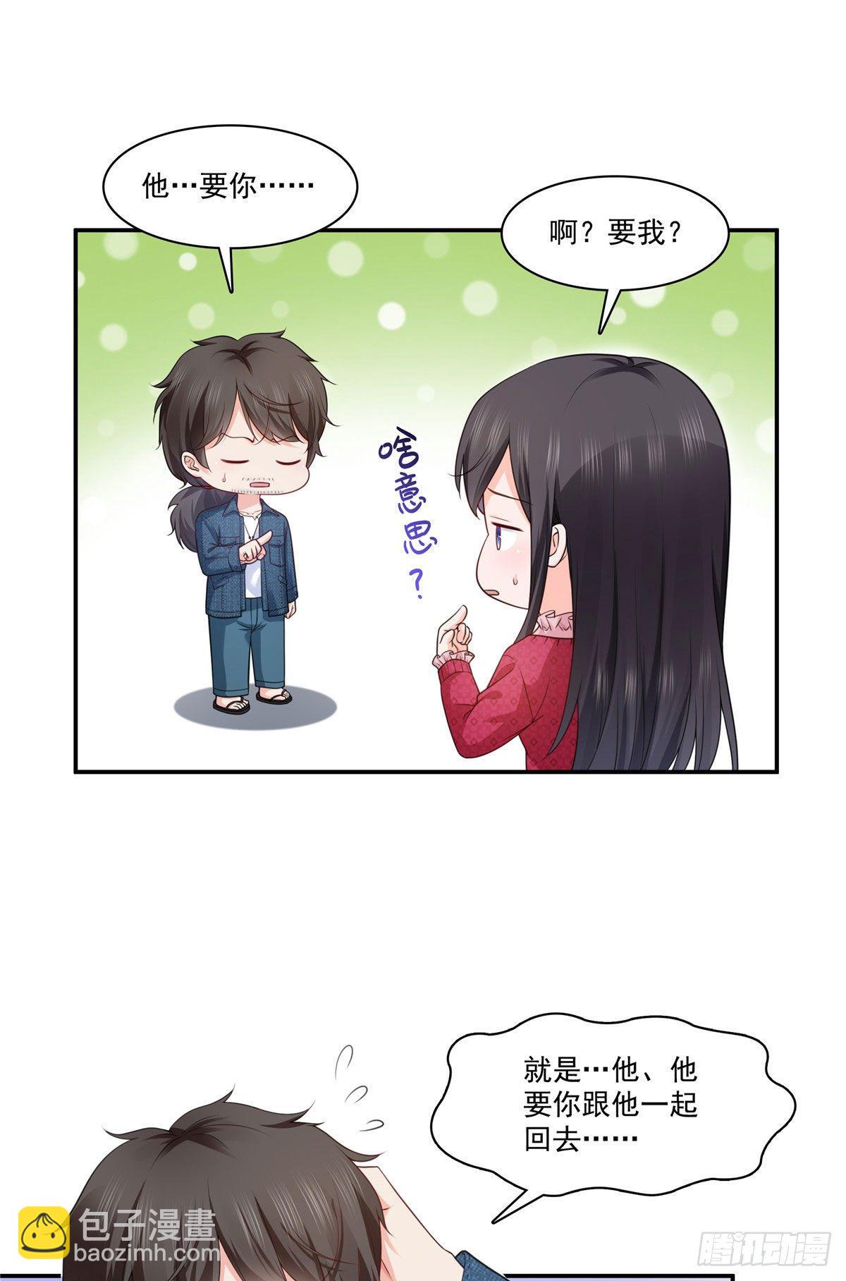 第250话  不要堂堂了吗-第252话