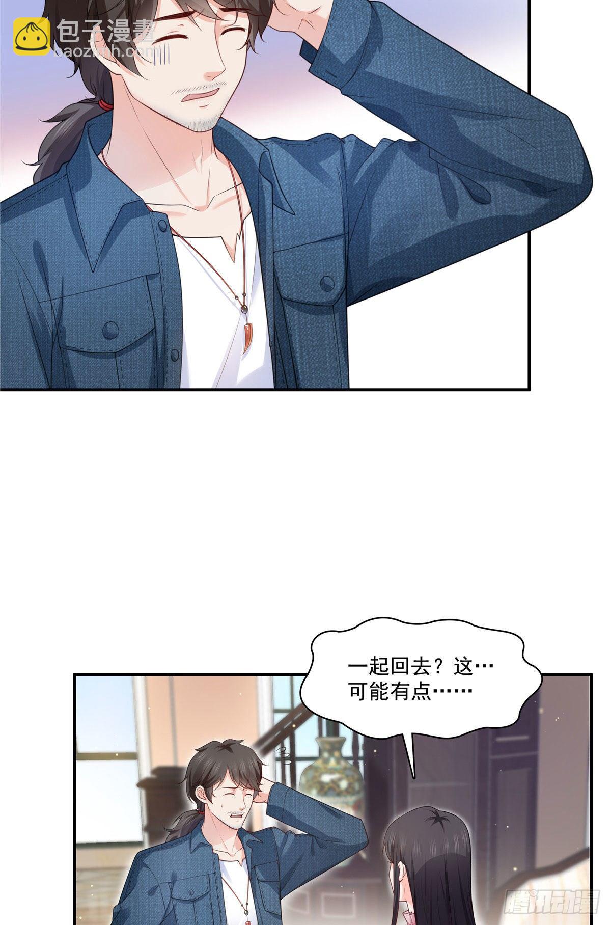 第250话  不要堂堂了吗-第252话
