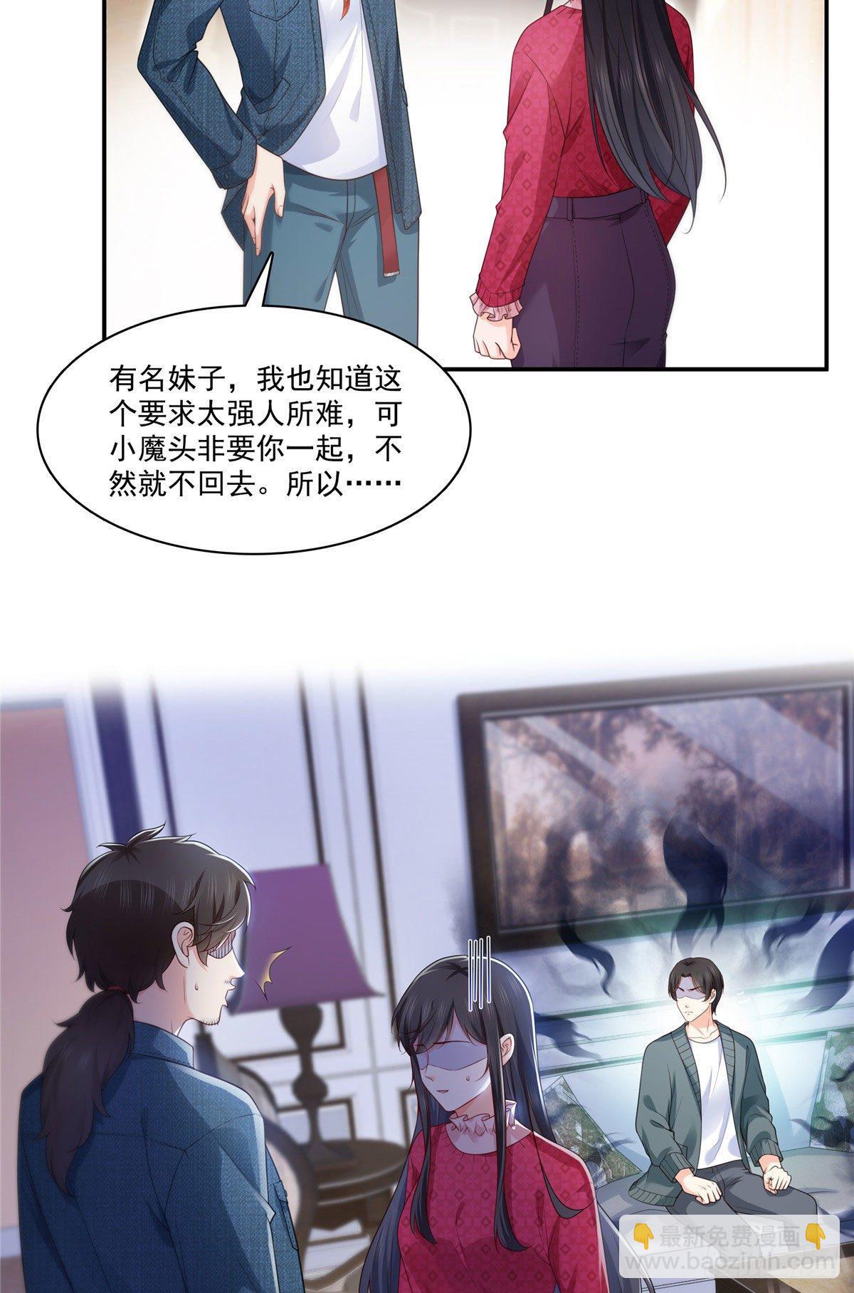 第250话  不要堂堂了吗-第252话