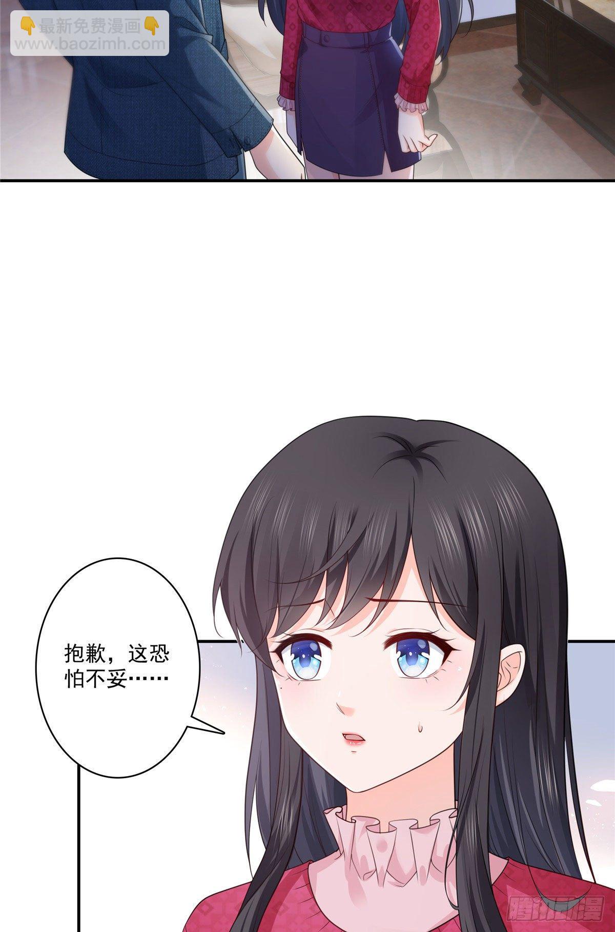 第250话  不要堂堂了吗-第252话