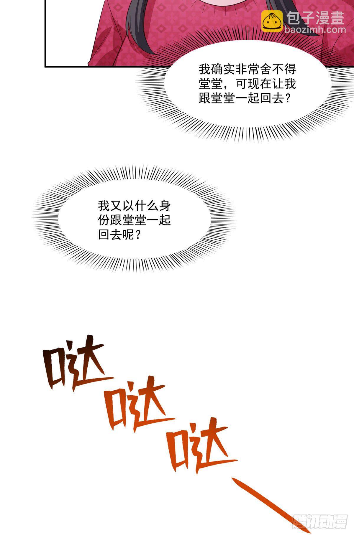 第250话  不要堂堂了吗-第252话