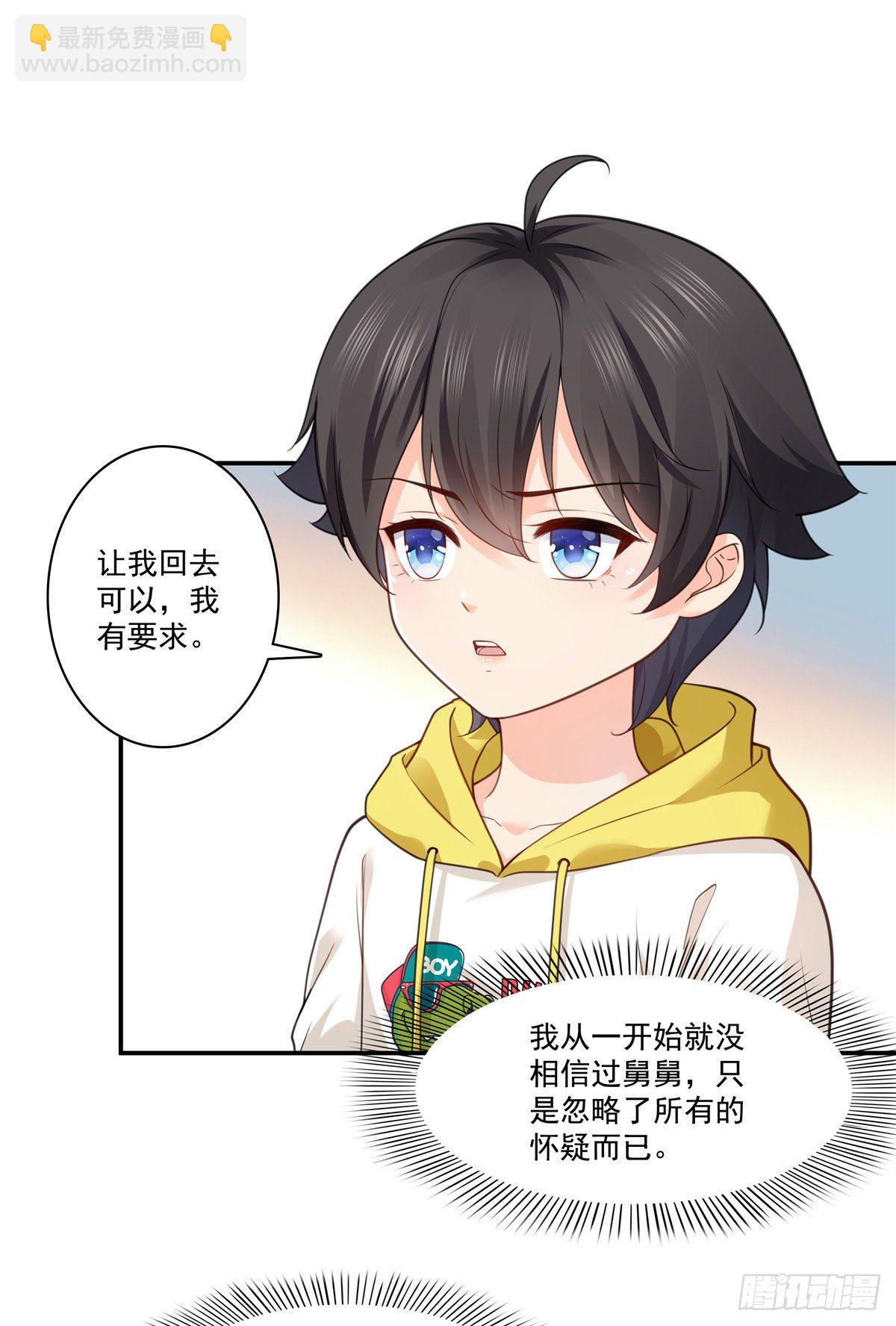第250话  不要堂堂了吗-第252话