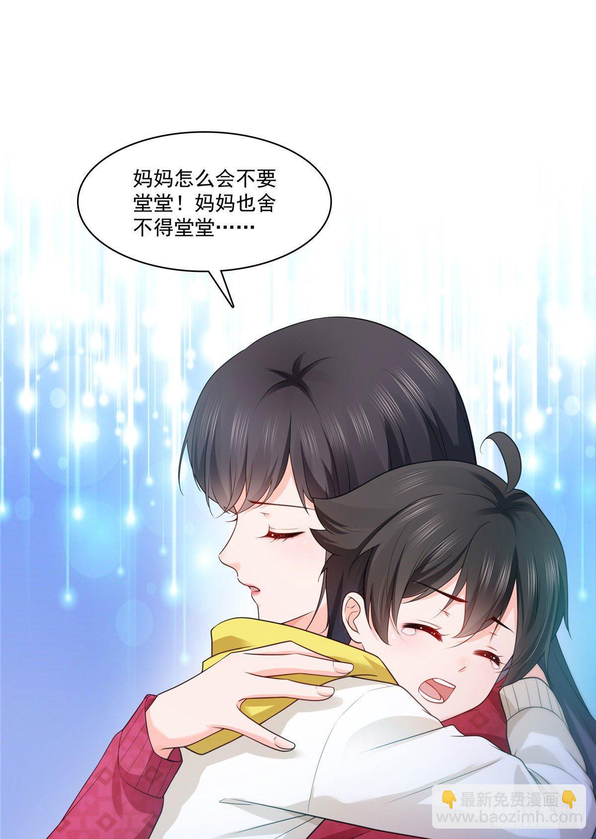 第250话  不要堂堂了吗-第252话