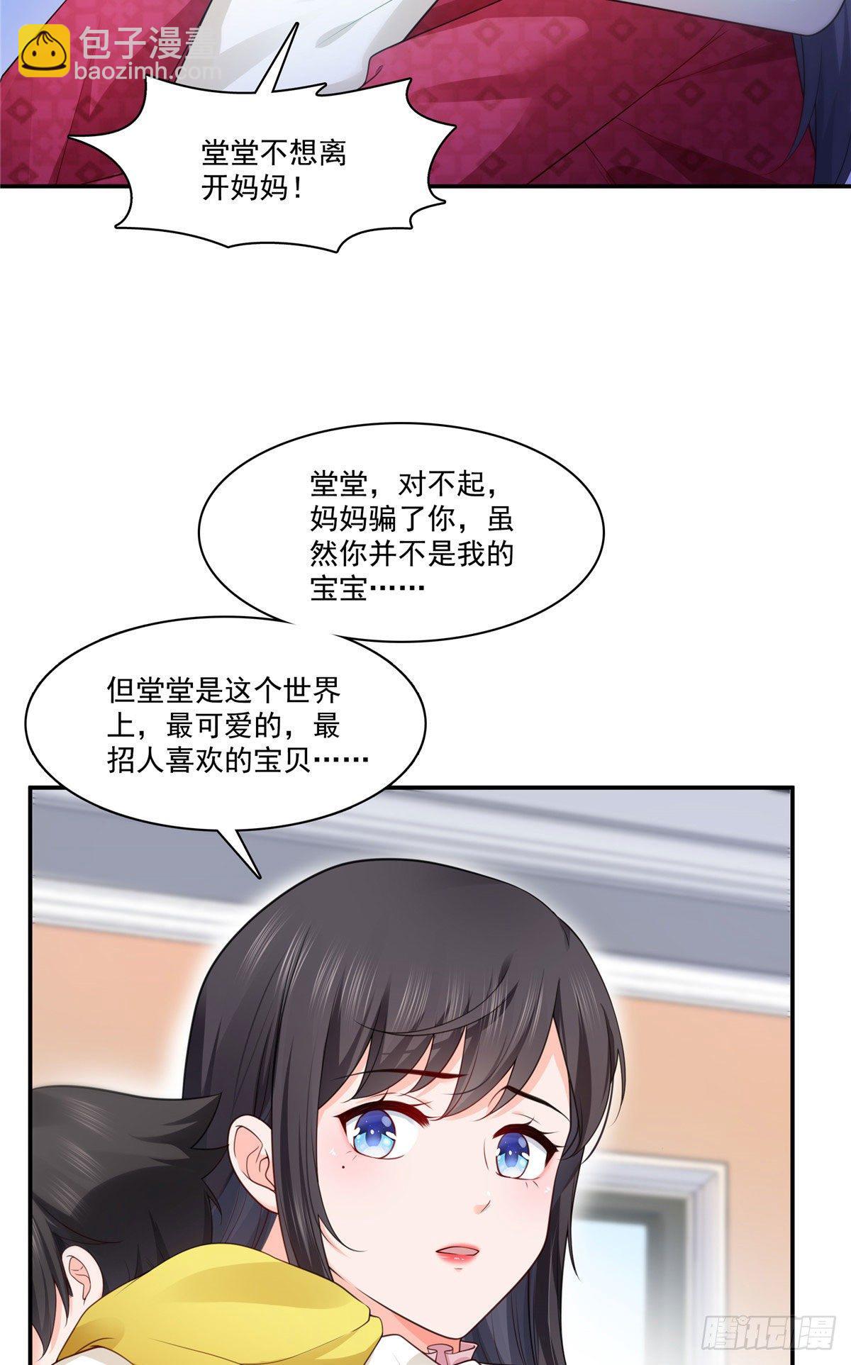 第250话  不要堂堂了吗-第252话