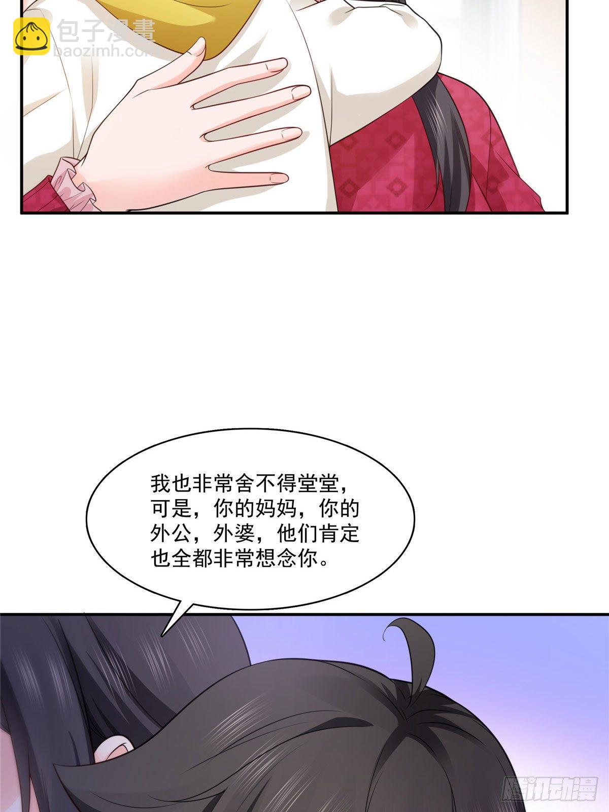 第250话  不要堂堂了吗-第252话