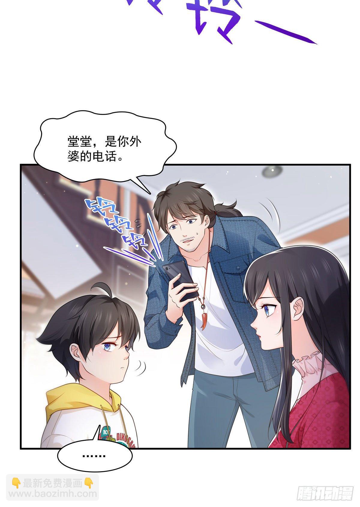 第250话  不要堂堂了吗-第252话