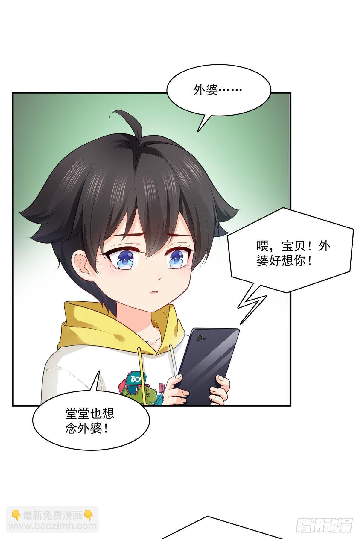 第250话  不要堂堂了吗-第252话