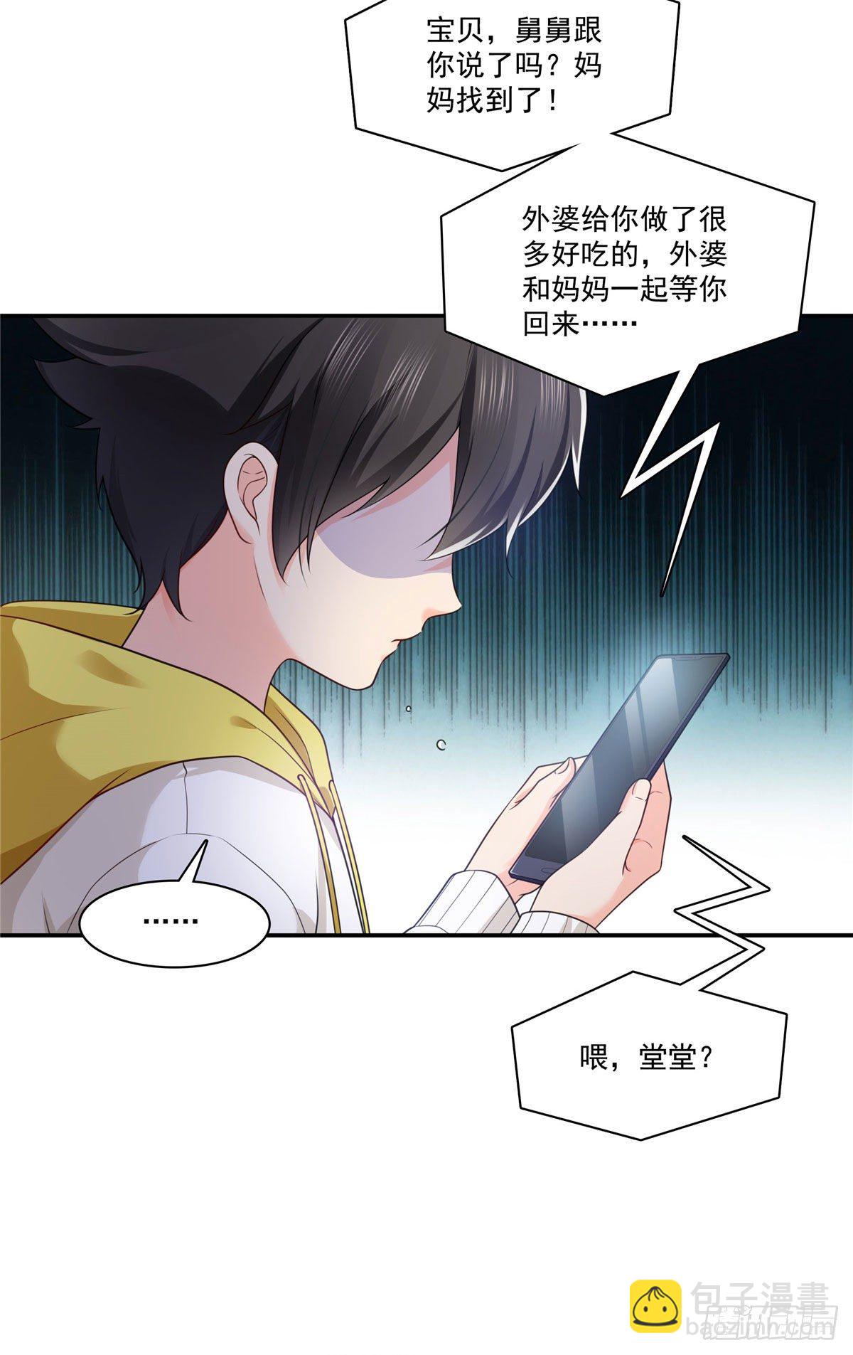 第250话  不要堂堂了吗-第252话