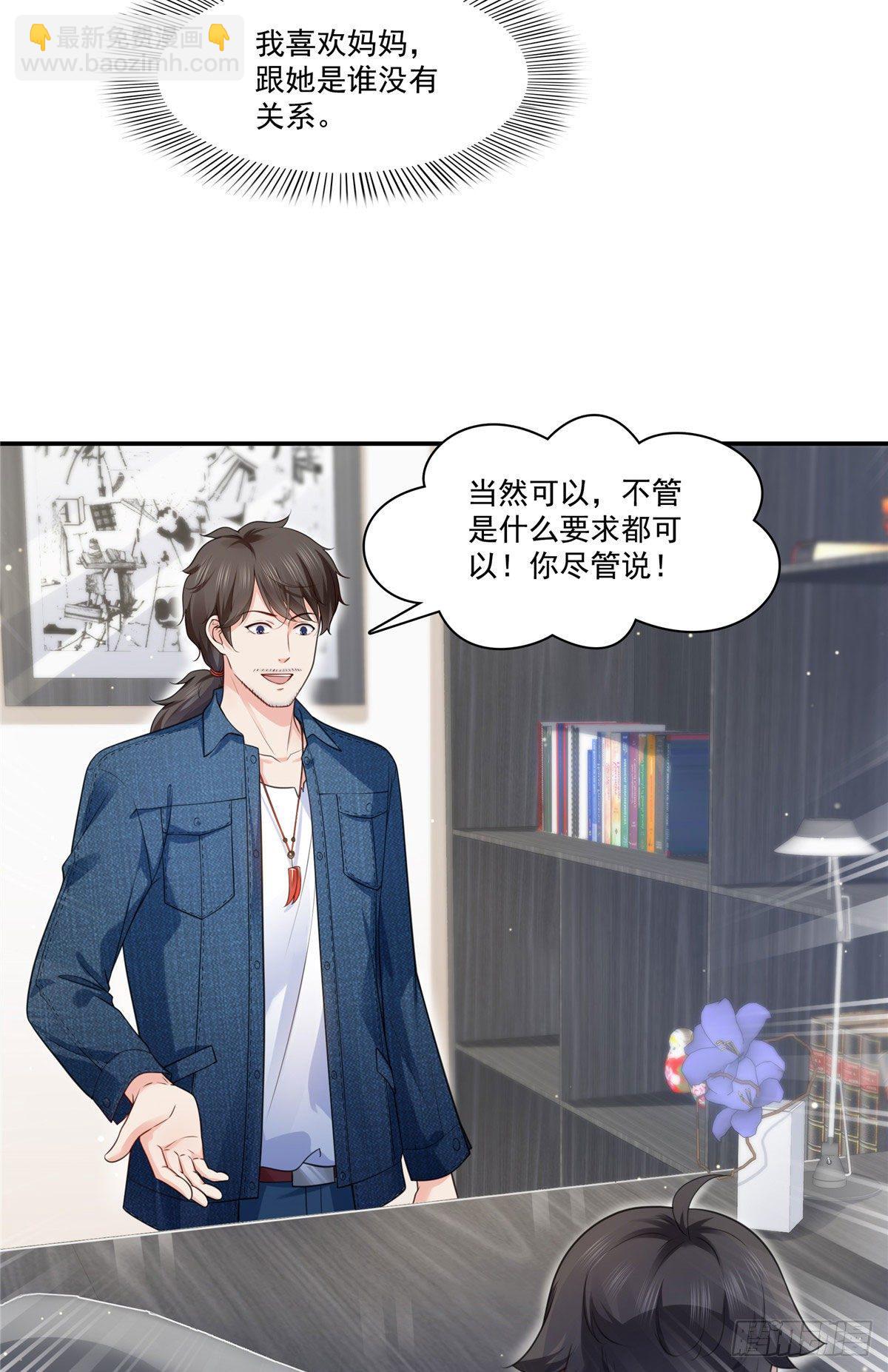 第250话  不要堂堂了吗-第252话