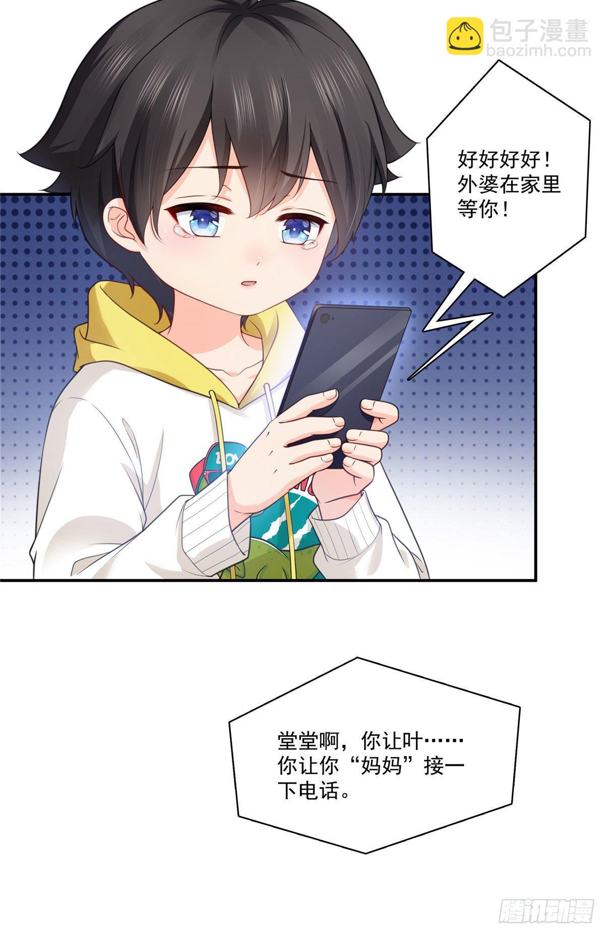 第250话  不要堂堂了吗-第252话