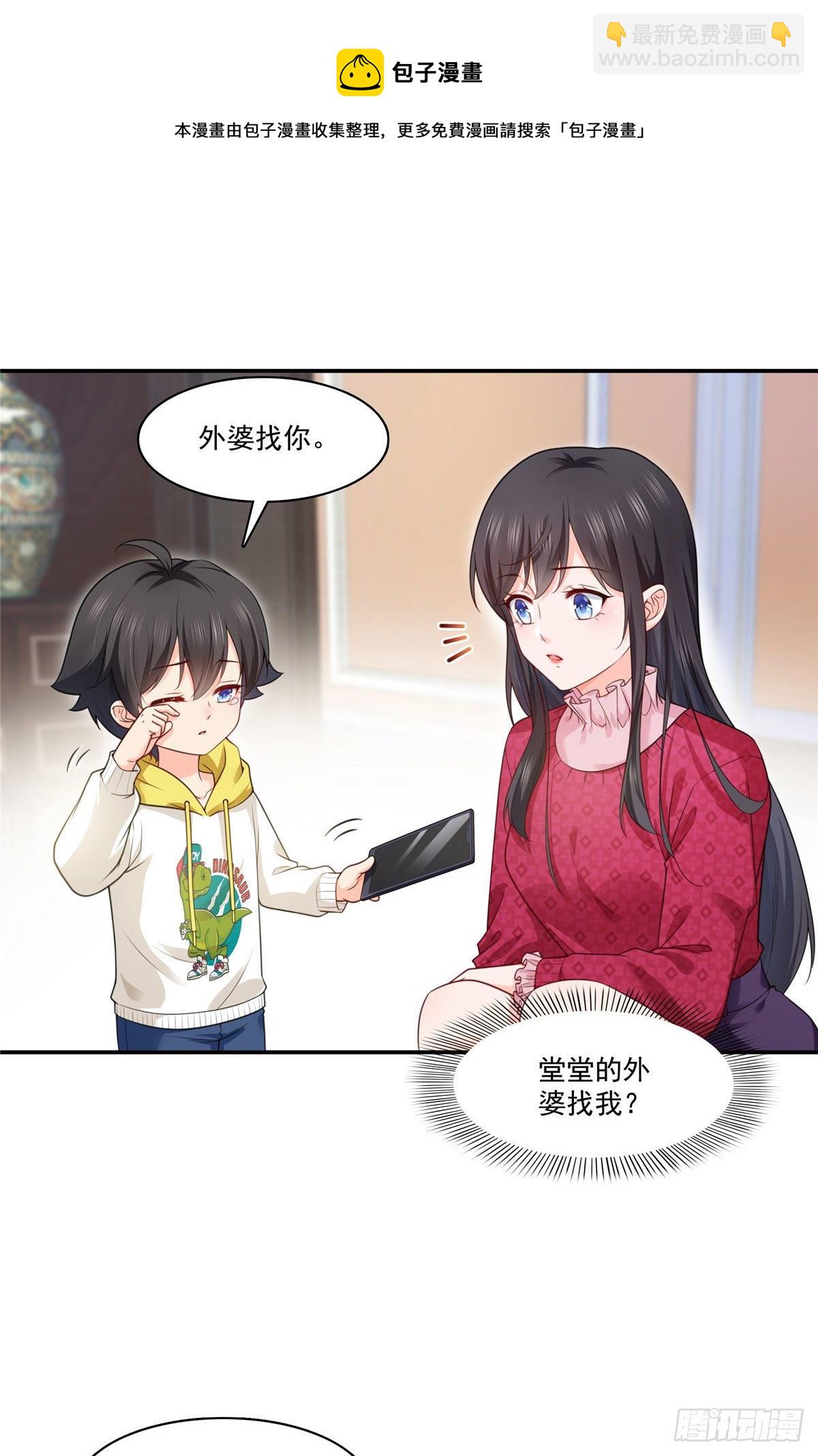 第250话  不要堂堂了吗-第252话