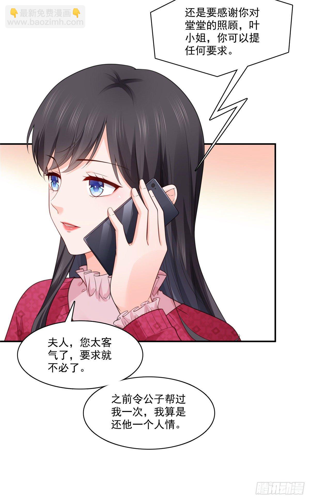 第250话  不要堂堂了吗-第252话