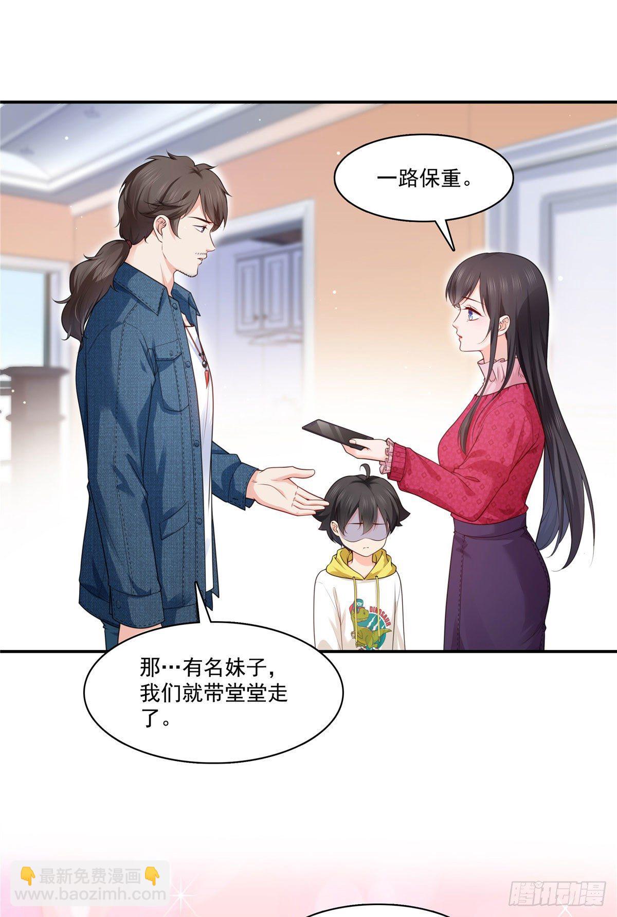 第250话  不要堂堂了吗-第252话