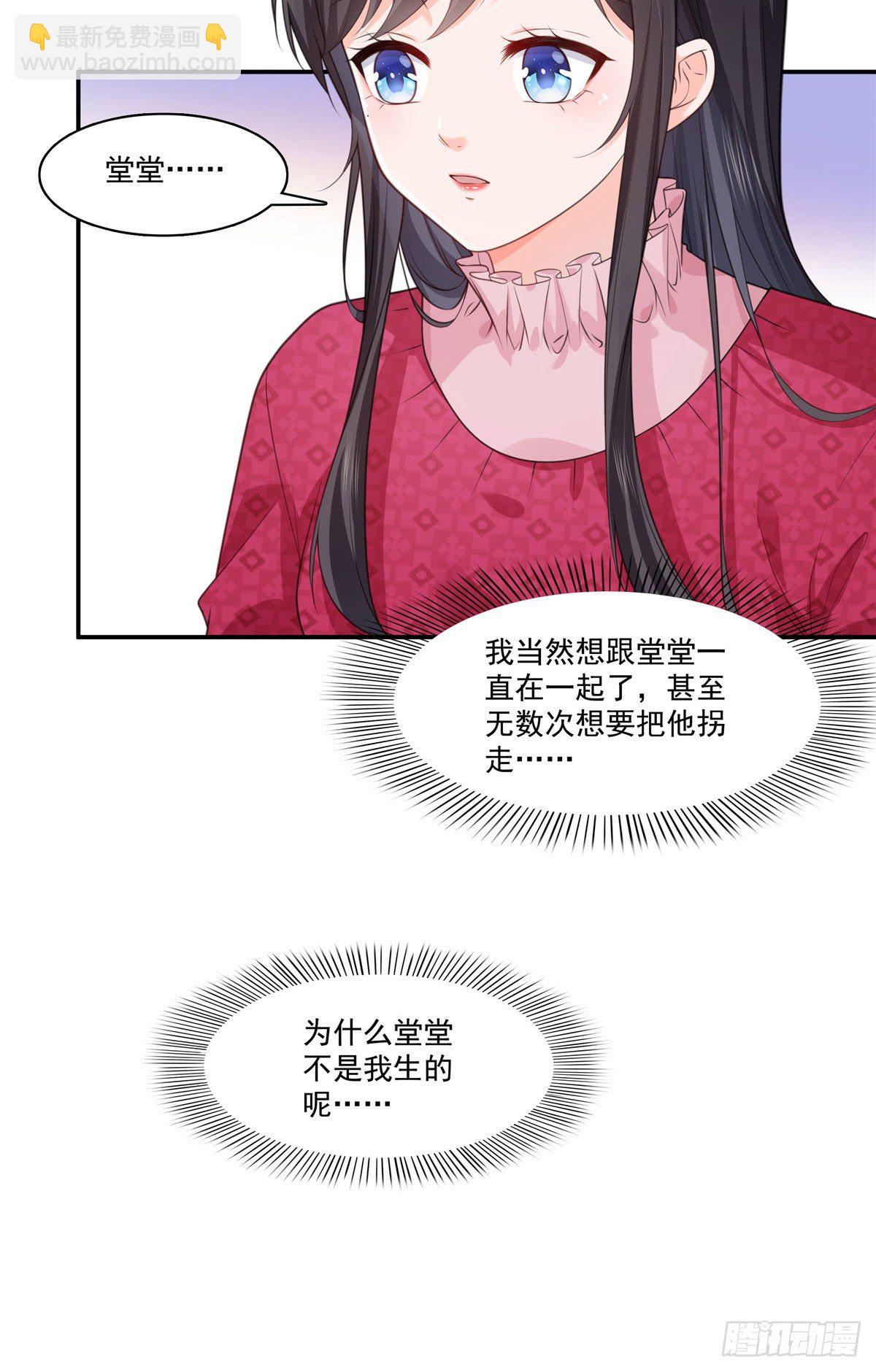 第250话  不要堂堂了吗-第252话