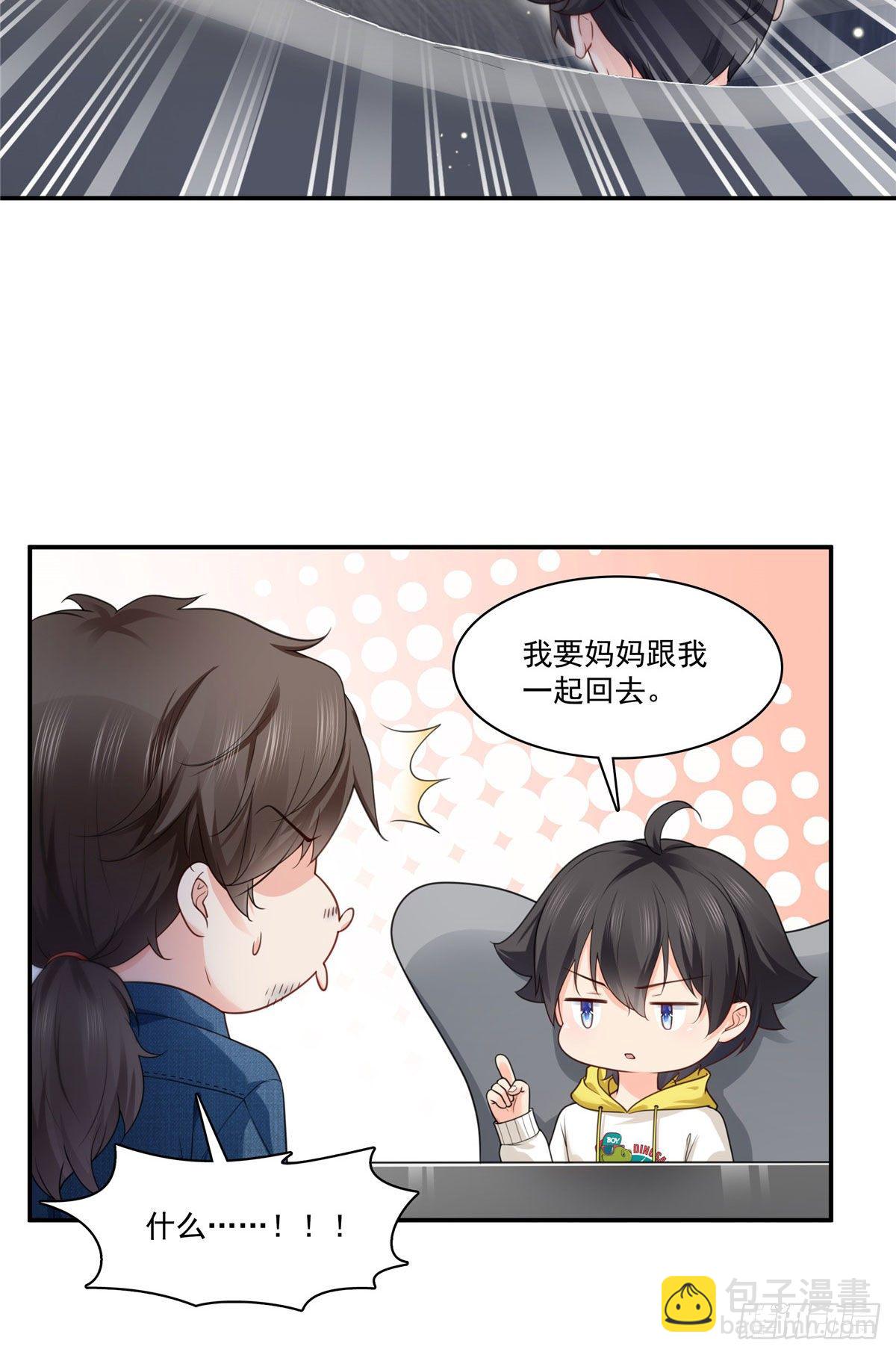第250话  不要堂堂了吗-第252话