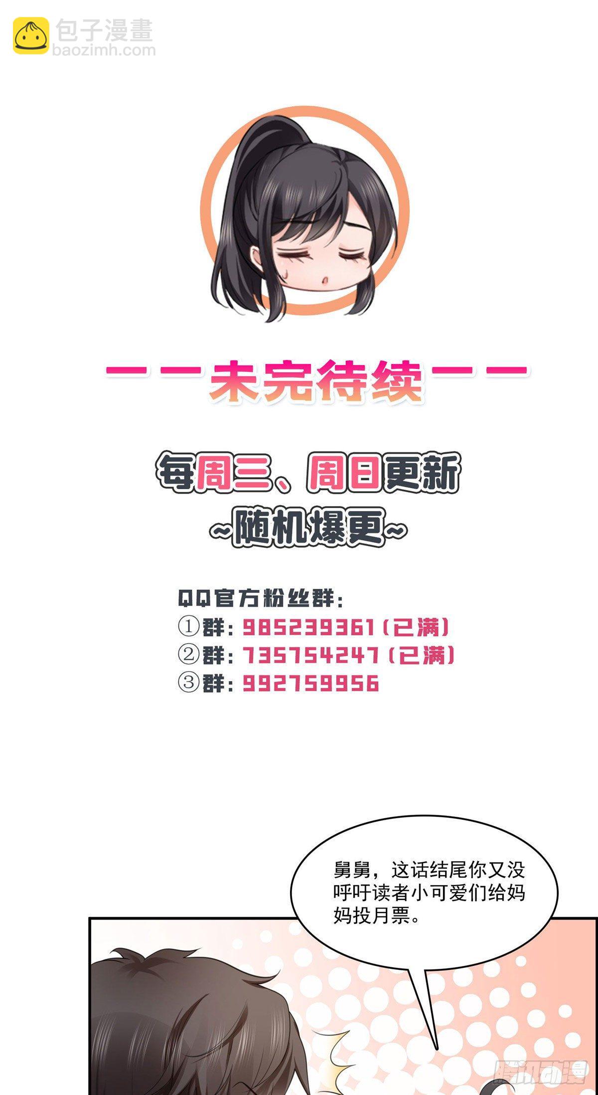 第250话  不要堂堂了吗-第252话
