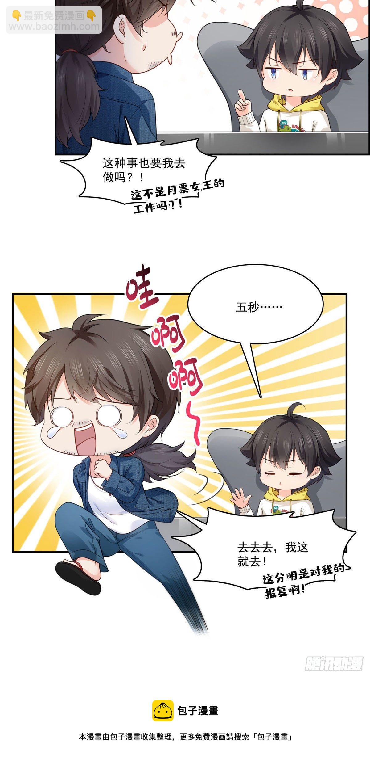 第250话  不要堂堂了吗-第252话