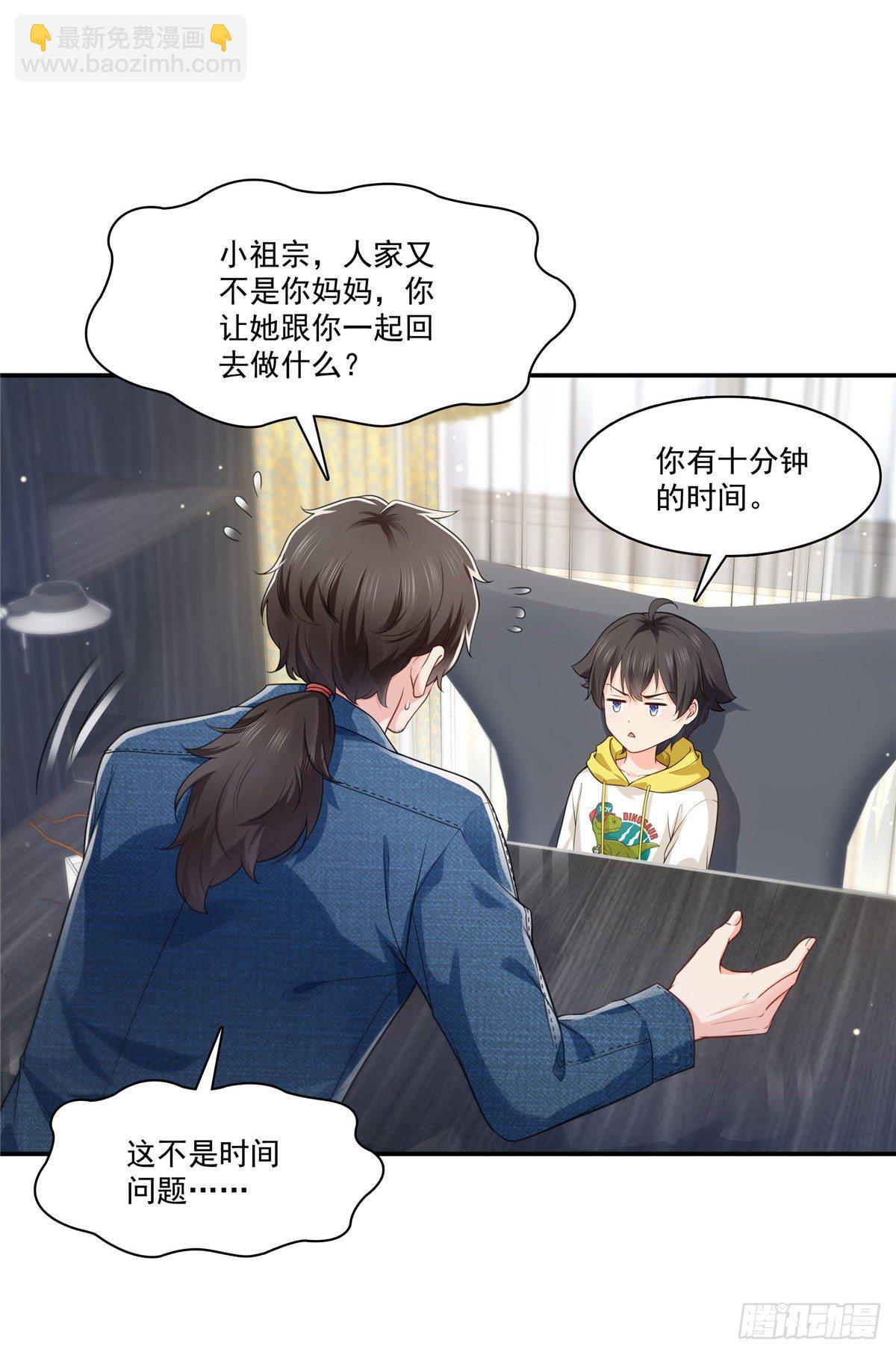 第250话  不要堂堂了吗-第252话