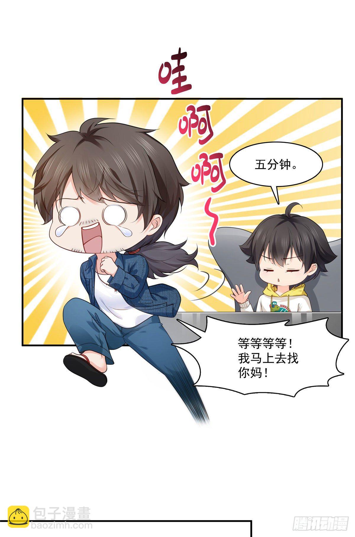第250话  不要堂堂了吗-第252话