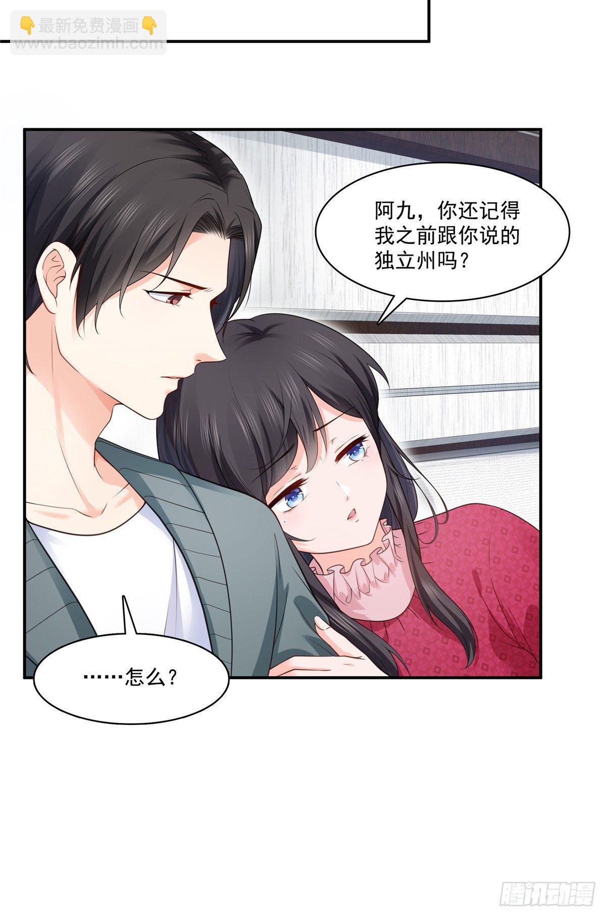 第250话  不要堂堂了吗-第252话